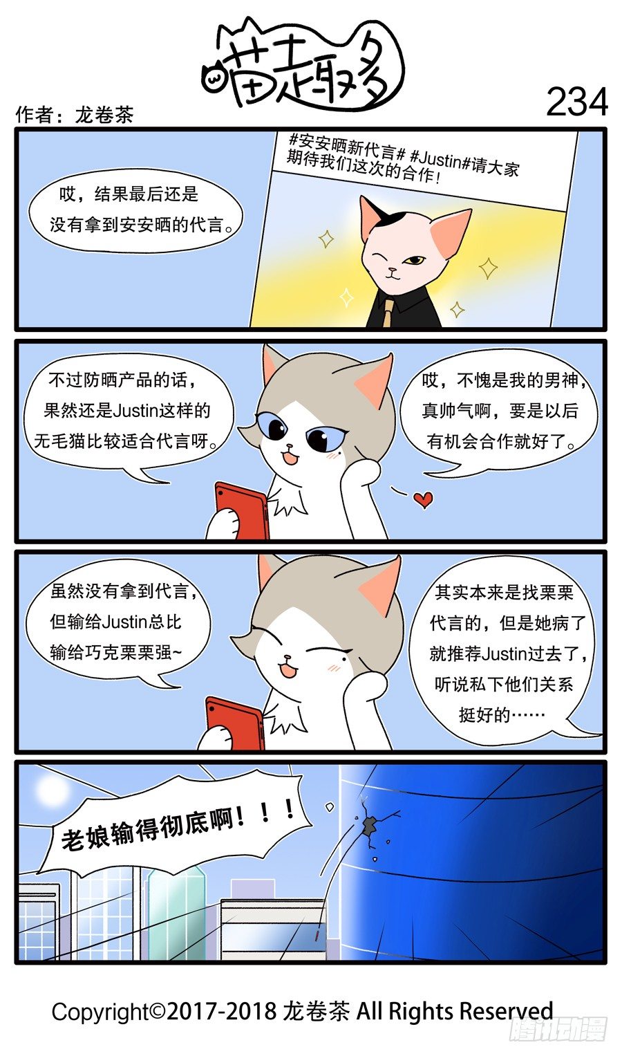 喵趣多韩漫全集-234无删减无遮挡章节图片 