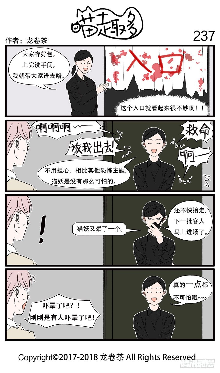 喵趣多韩漫全集-237无删减无遮挡章节图片 