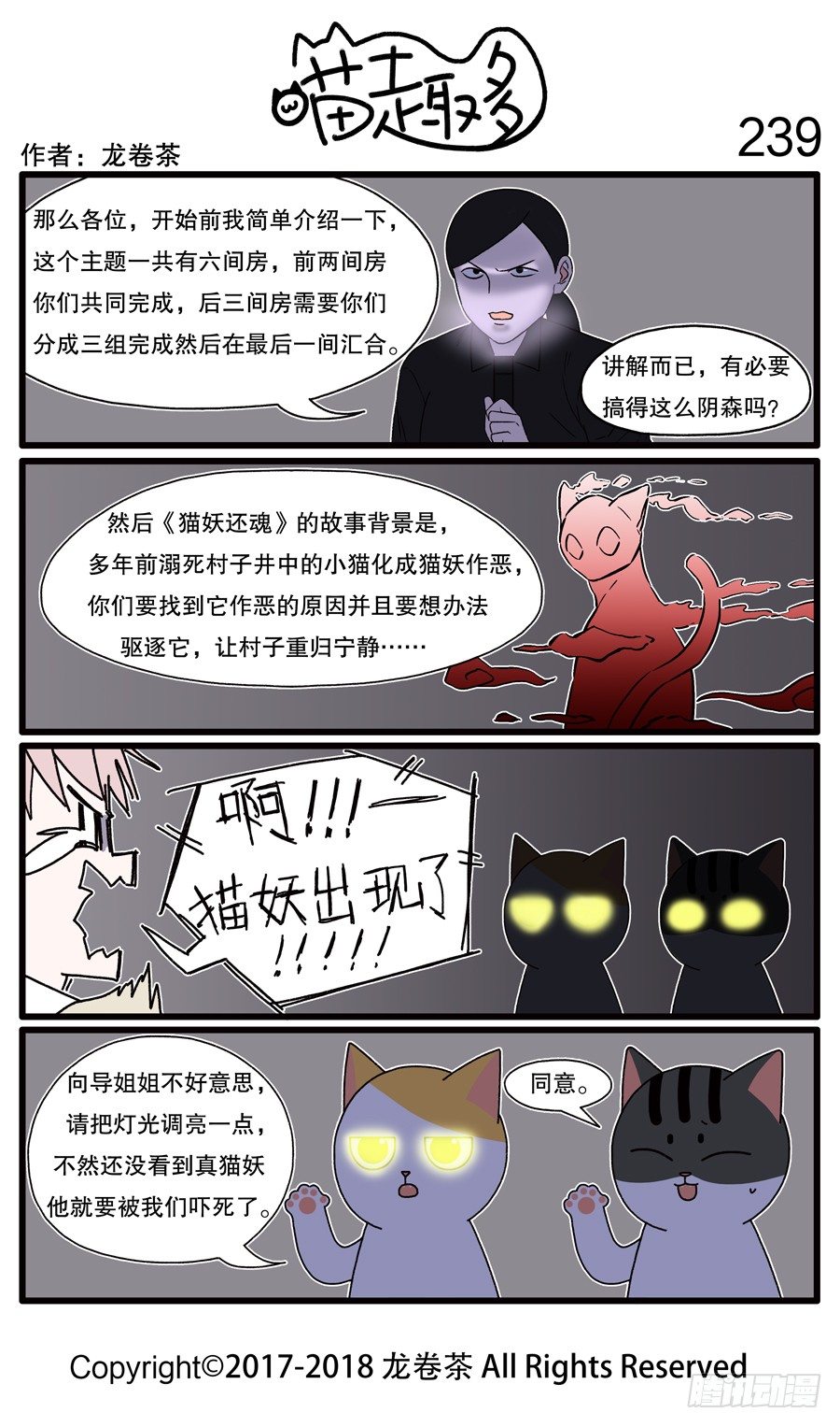 喵趣多韩漫全集-239无删减无遮挡章节图片 