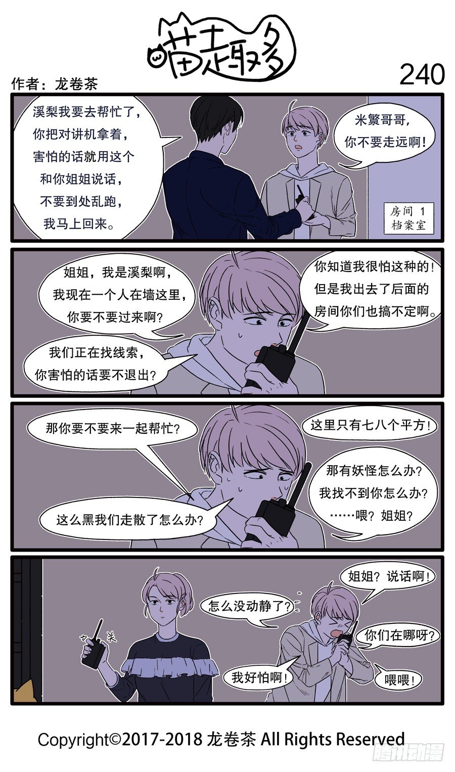 喵趣多韩漫全集-240无删减无遮挡章节图片 