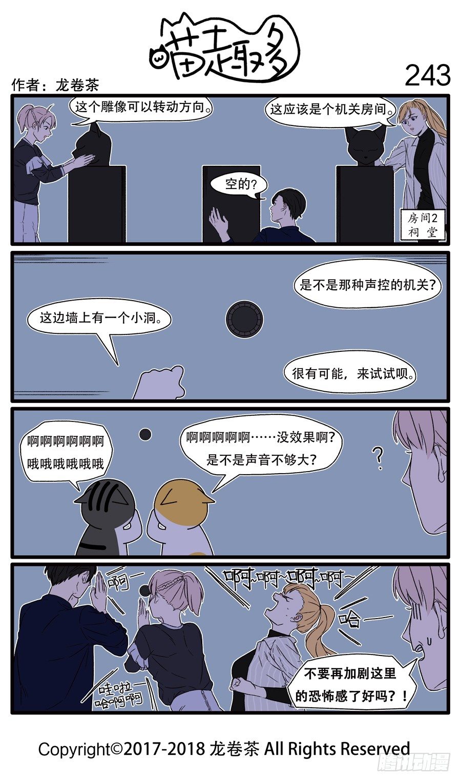 喵趣多韩漫全集-243无删减无遮挡章节图片 