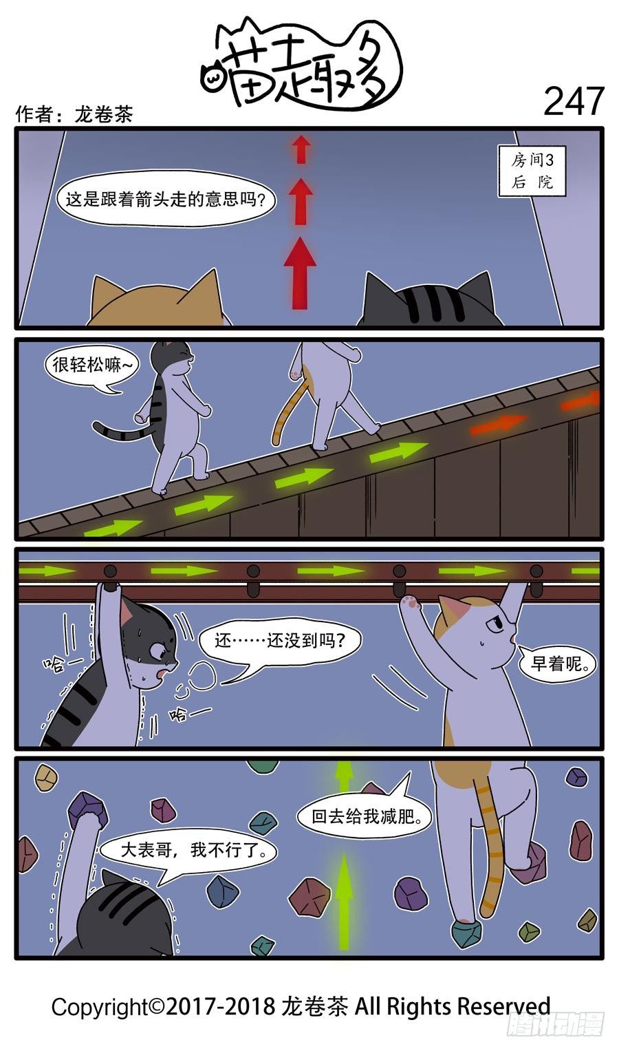 喵趣多韩漫全集-247无删减无遮挡章节图片 