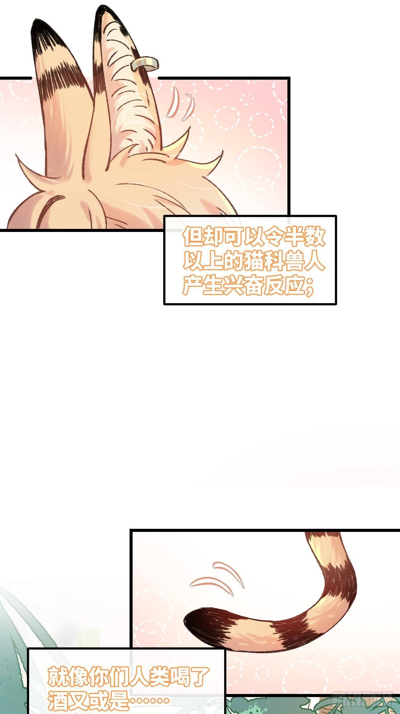 喵与喵薄荷韩漫全集-★预告★无删减无遮挡章节图片 
