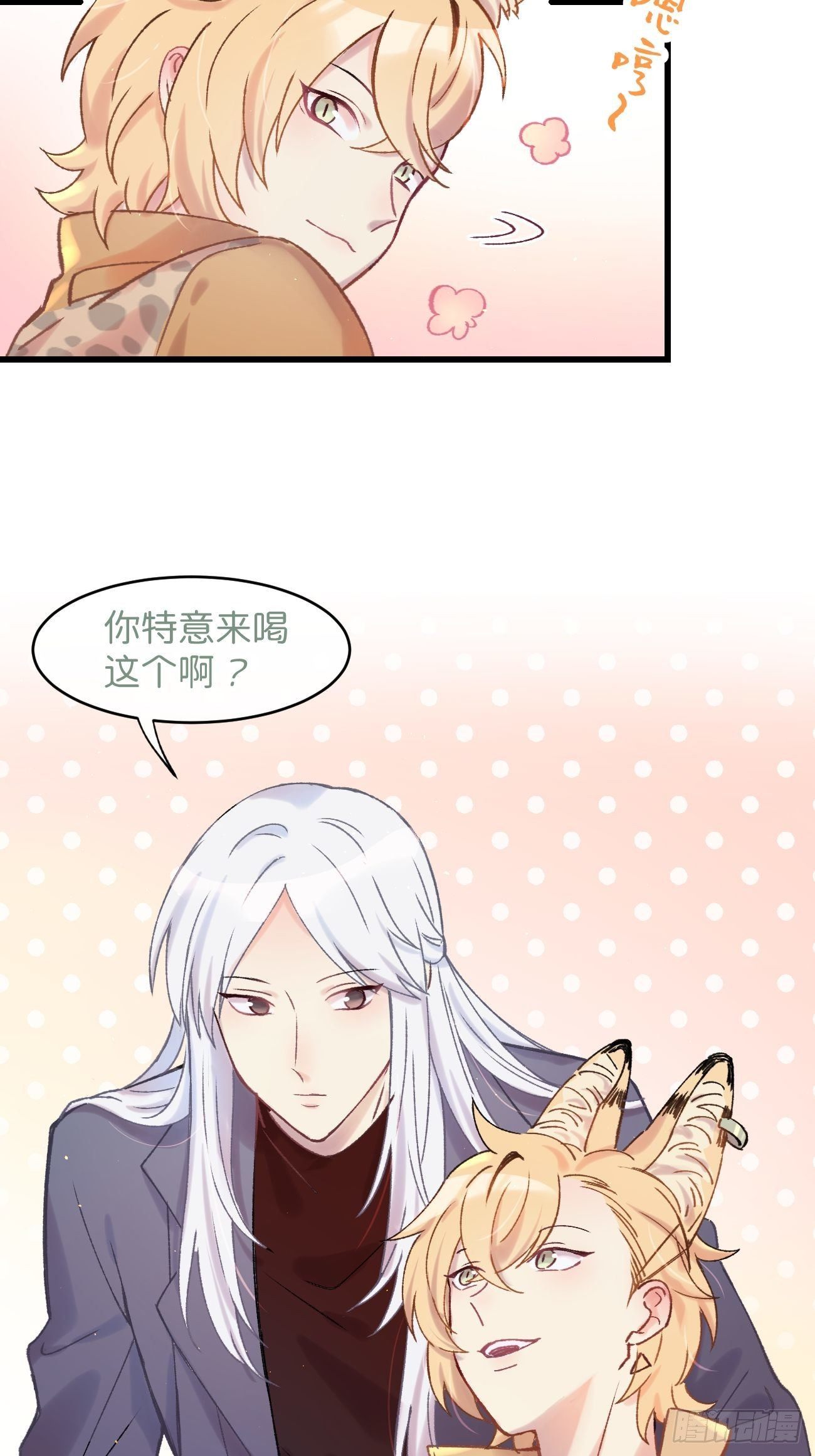 喵与喵薄荷韩漫全集-★预告★无删减无遮挡章节图片 