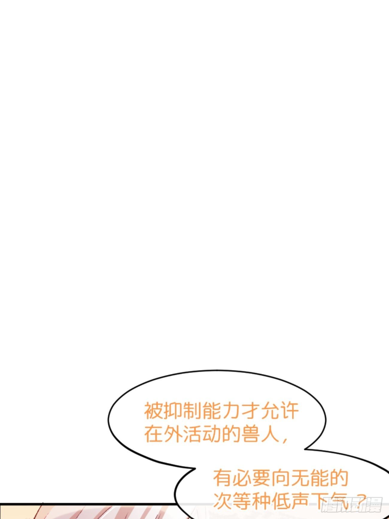 喵与喵薄荷韩漫全集-◆01话◆ A无删减无遮挡章节图片 