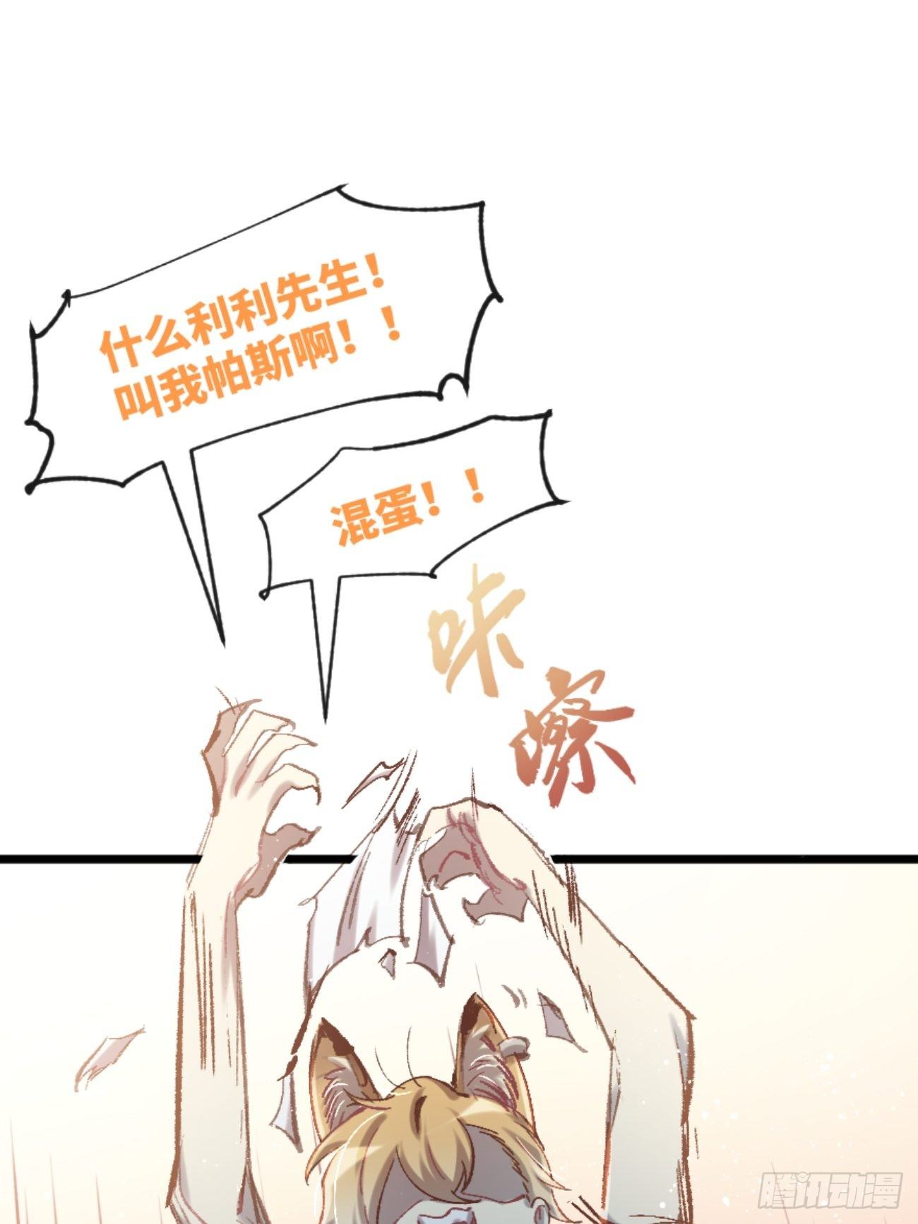 喵与喵薄荷韩漫全集-◆01话◆ A无删减无遮挡章节图片 