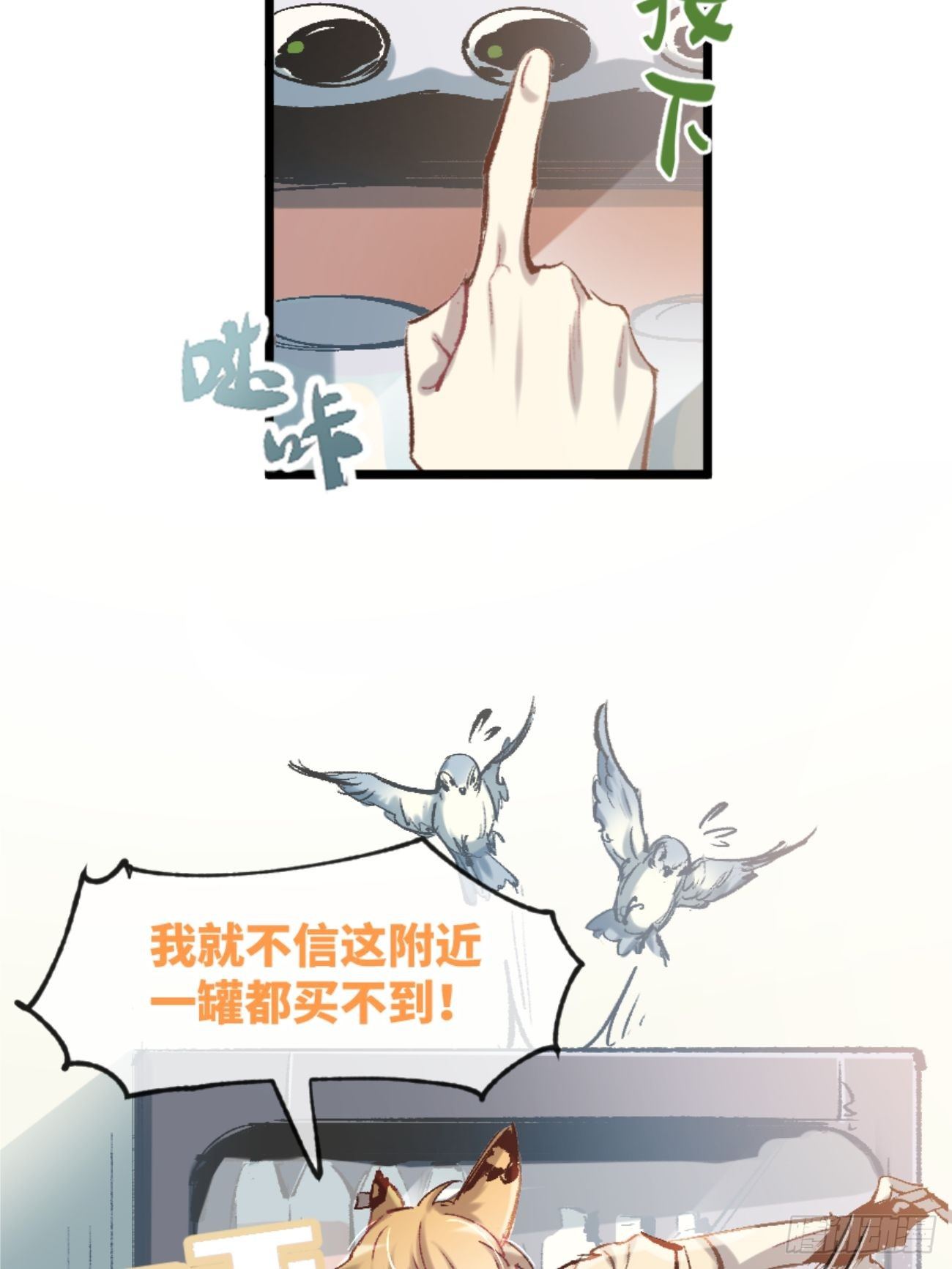 喵与喵薄荷韩漫全集-◆01话◆ A无删减无遮挡章节图片 