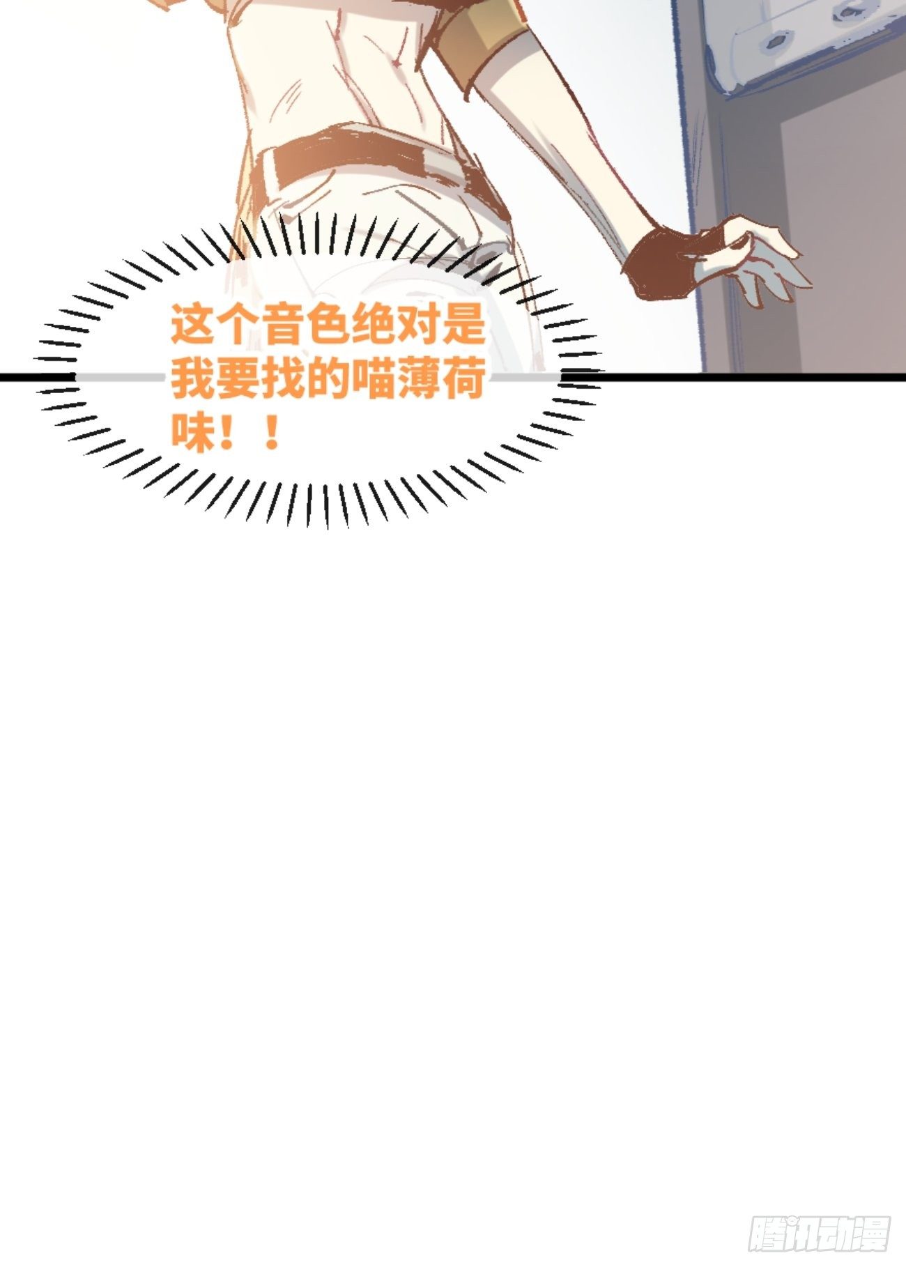 喵与喵薄荷韩漫全集-◆01话◆ A无删减无遮挡章节图片 