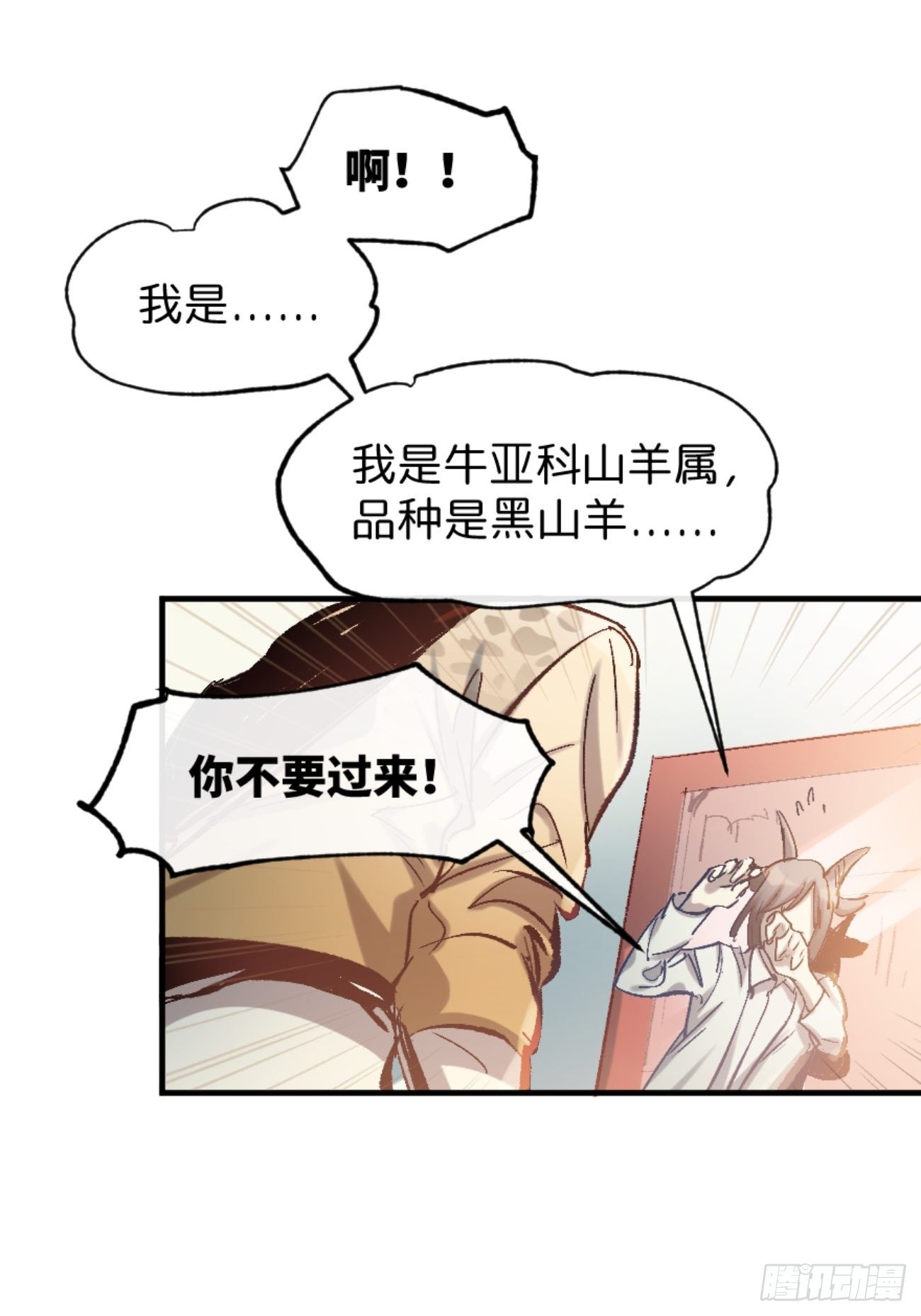 喵与喵薄荷韩漫全集-◆01话◆ A无删减无遮挡章节图片 