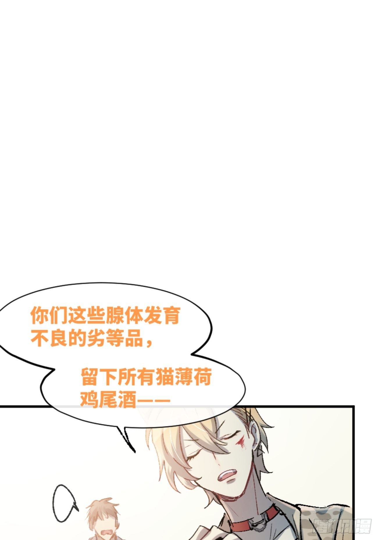 喵与喵薄荷韩漫全集-◆01话◆ A无删减无遮挡章节图片 