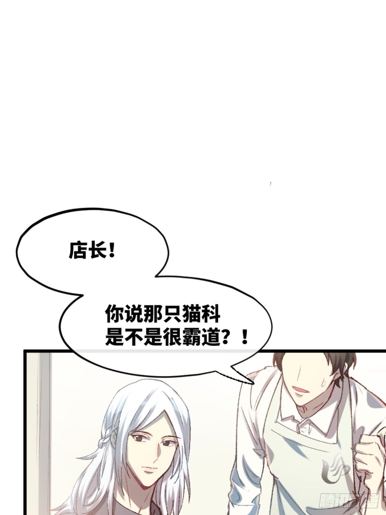 喵与喵薄荷韩漫全集-◆01话◆ A无删减无遮挡章节图片 