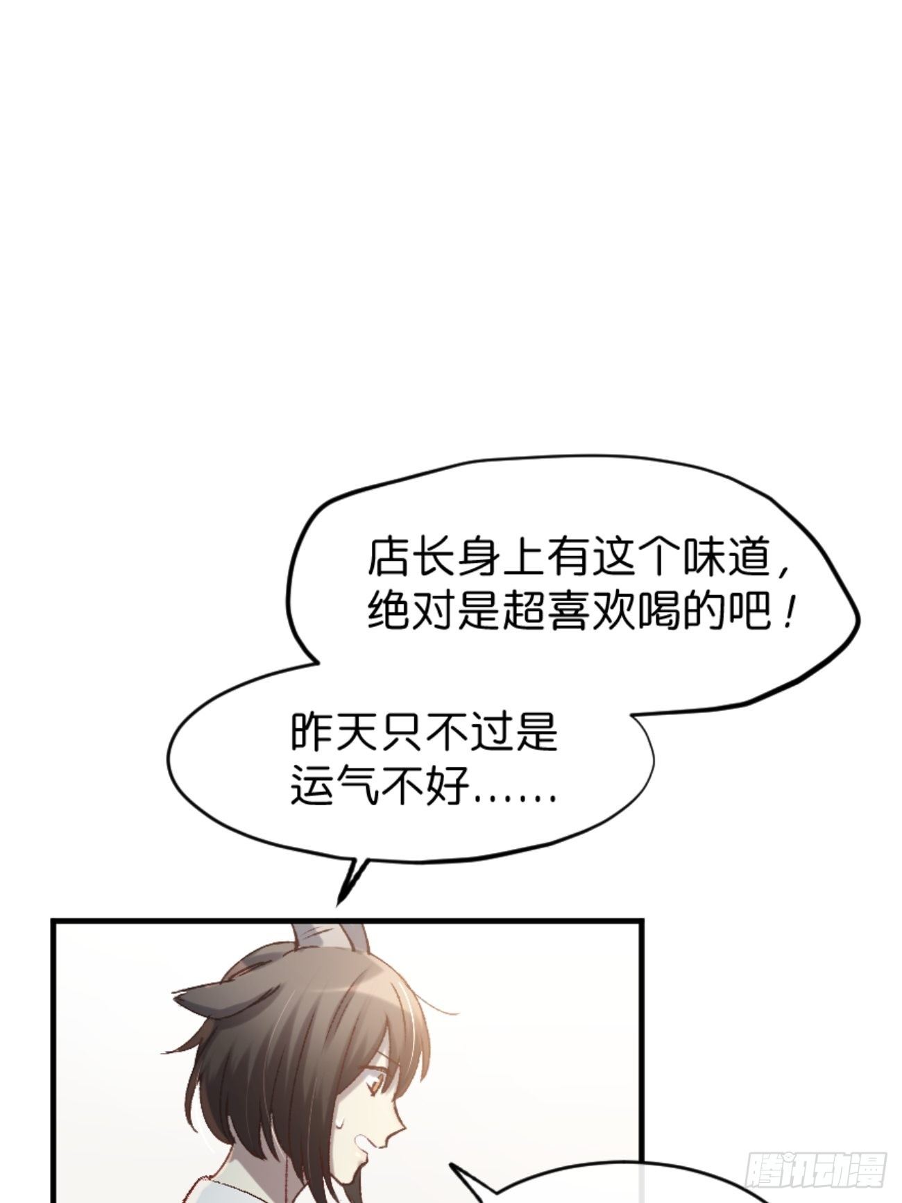 喵与喵薄荷韩漫全集-◆01话◆ A无删减无遮挡章节图片 