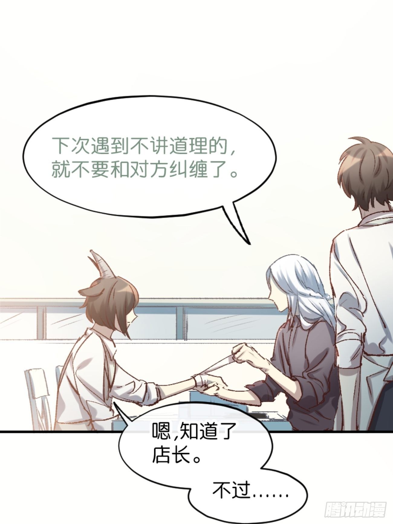 喵与喵薄荷韩漫全集-◆01话◆ A无删减无遮挡章节图片 