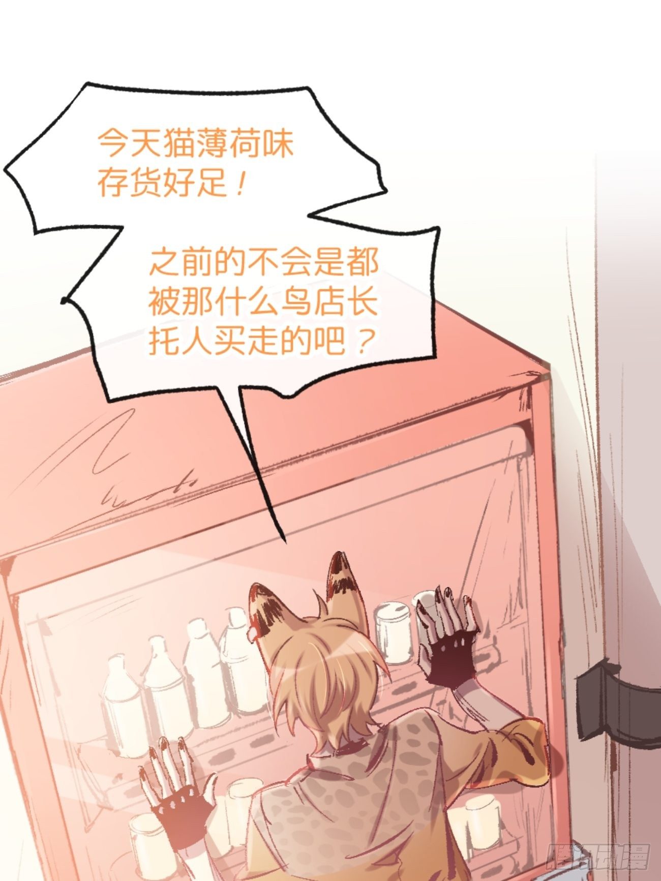 喵与喵薄荷韩漫全集-◆01话◆ A无删减无遮挡章节图片 