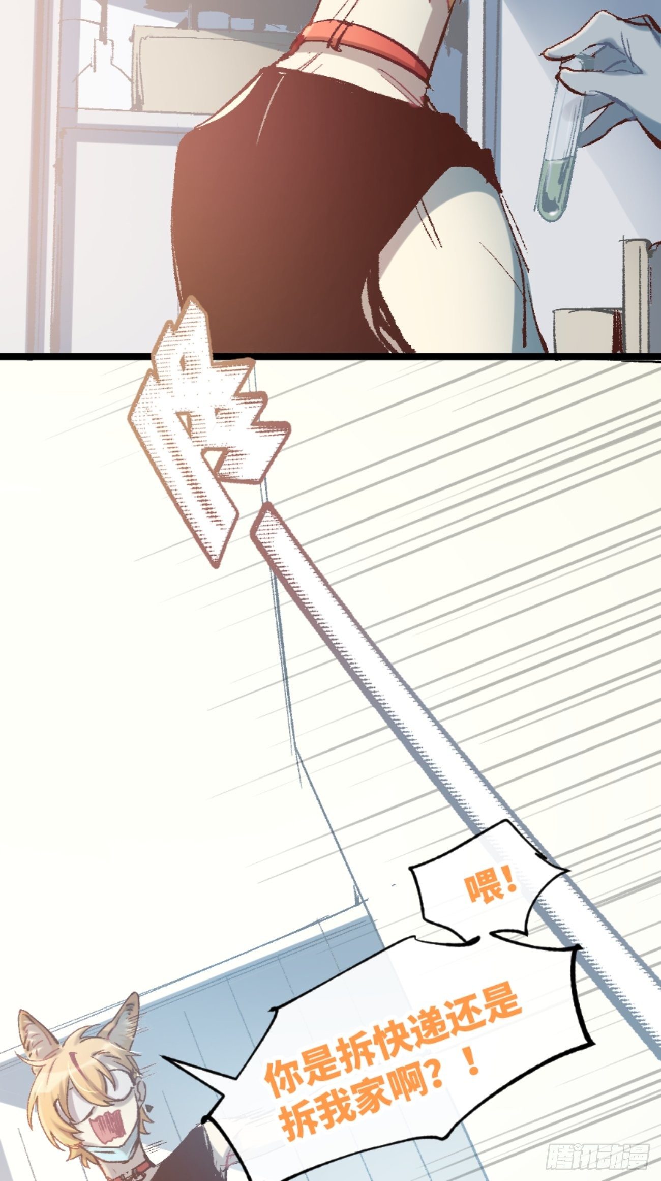 喵与喵薄荷韩漫全集-◆01话◆ A无删减无遮挡章节图片 