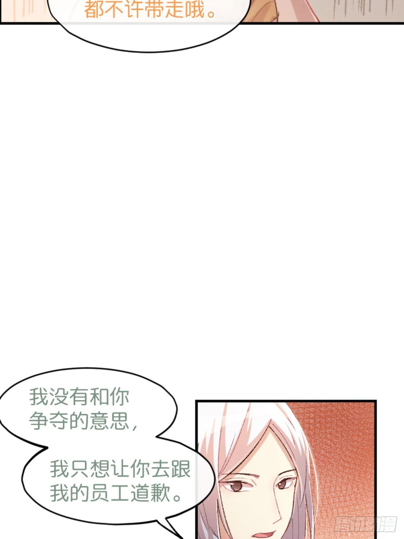喵与喵薄荷韩漫全集-◆01话◆ A无删减无遮挡章节图片 