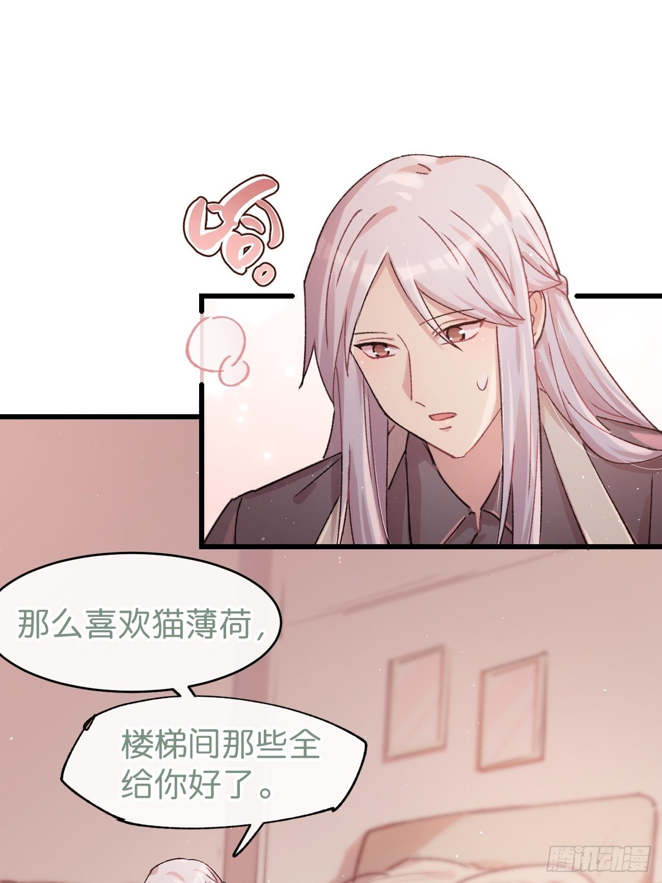 喵与喵薄荷韩漫全集-◆09话◆ 如何是好无删减无遮挡章节图片 