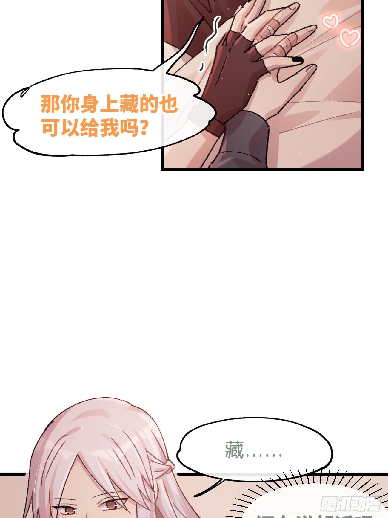 喵与喵薄荷韩漫全集-◆09话◆ 如何是好无删减无遮挡章节图片 
