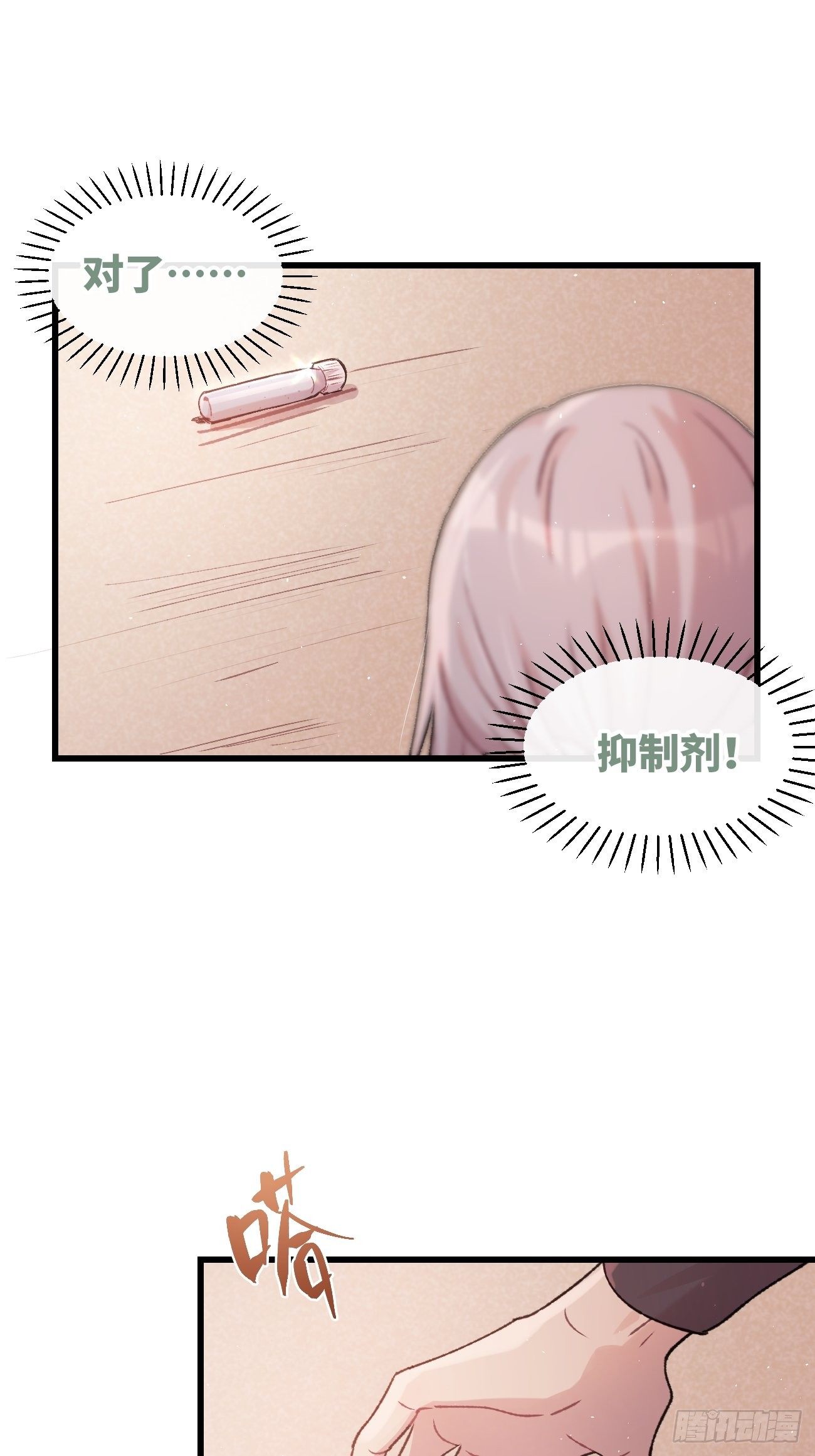 喵与喵薄荷韩漫全集-◆09话◆ 如何是好无删减无遮挡章节图片 