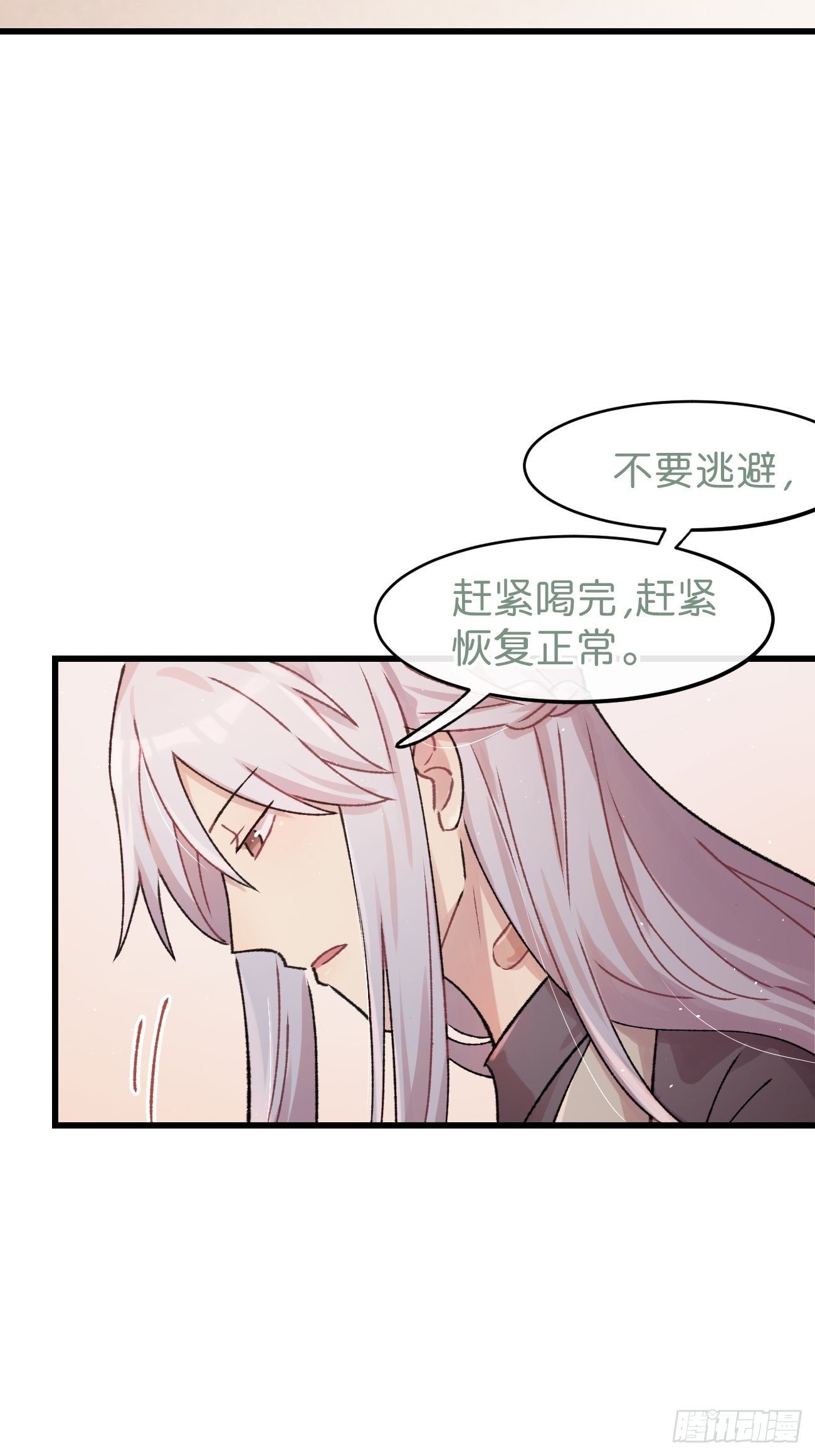 喵与喵薄荷韩漫全集-◆09话◆ 如何是好无删减无遮挡章节图片 