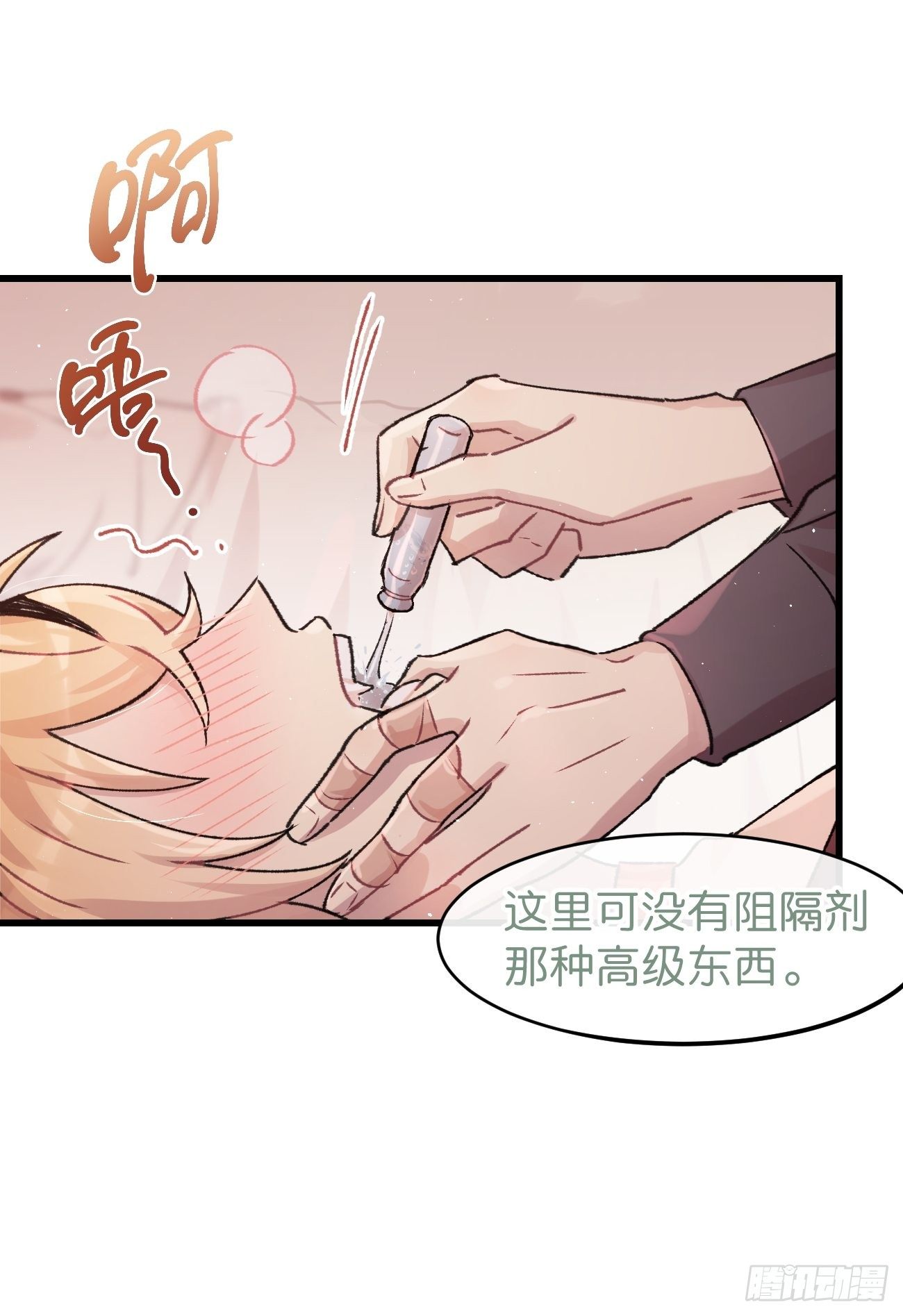 喵与喵薄荷韩漫全集-◆09话◆ 如何是好无删减无遮挡章节图片 
