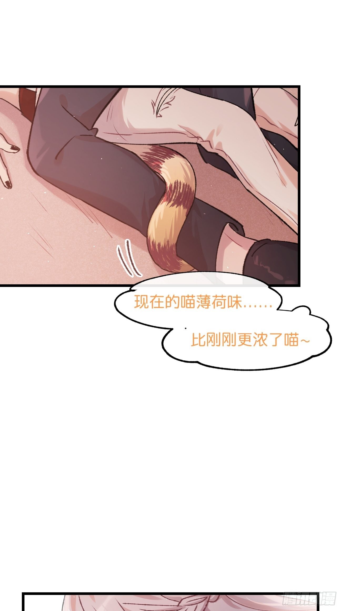 喵与喵薄荷韩漫全集-◆09话◆ 如何是好无删减无遮挡章节图片 
