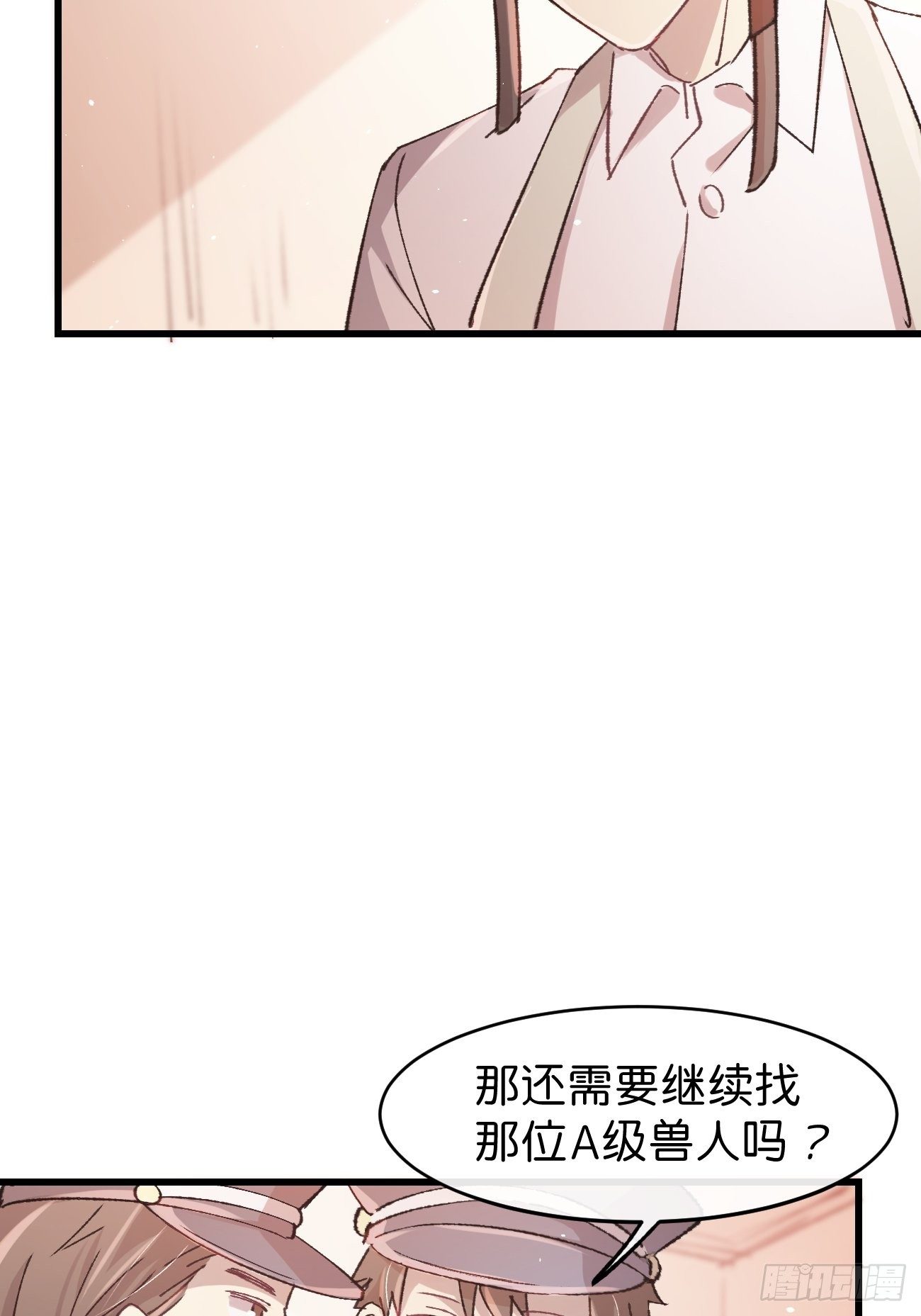 喵与喵薄荷韩漫全集-◆10话◆ 保密无删减无遮挡章节图片 