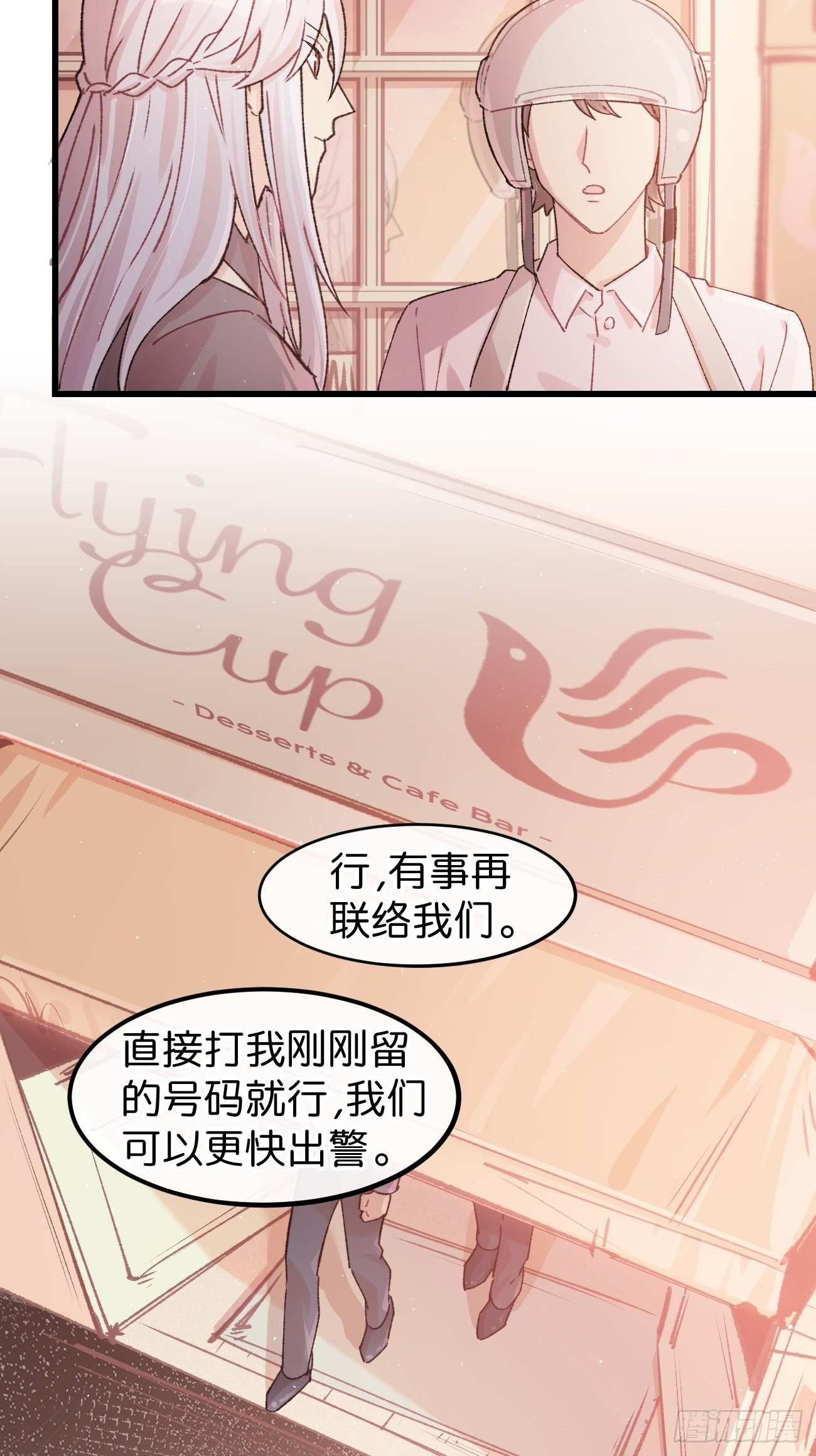 喵与喵薄荷韩漫全集-◆10话◆ 保密无删减无遮挡章节图片 