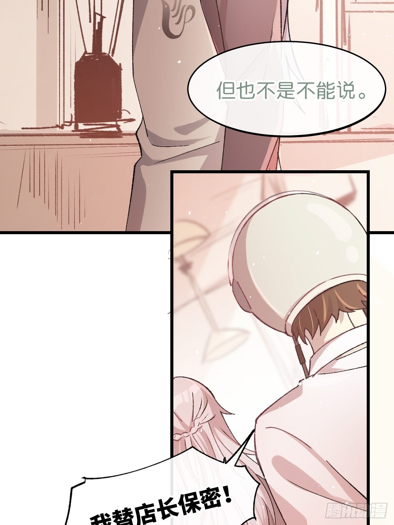 喵与喵薄荷韩漫全集-◆10话◆ 保密无删减无遮挡章节图片 