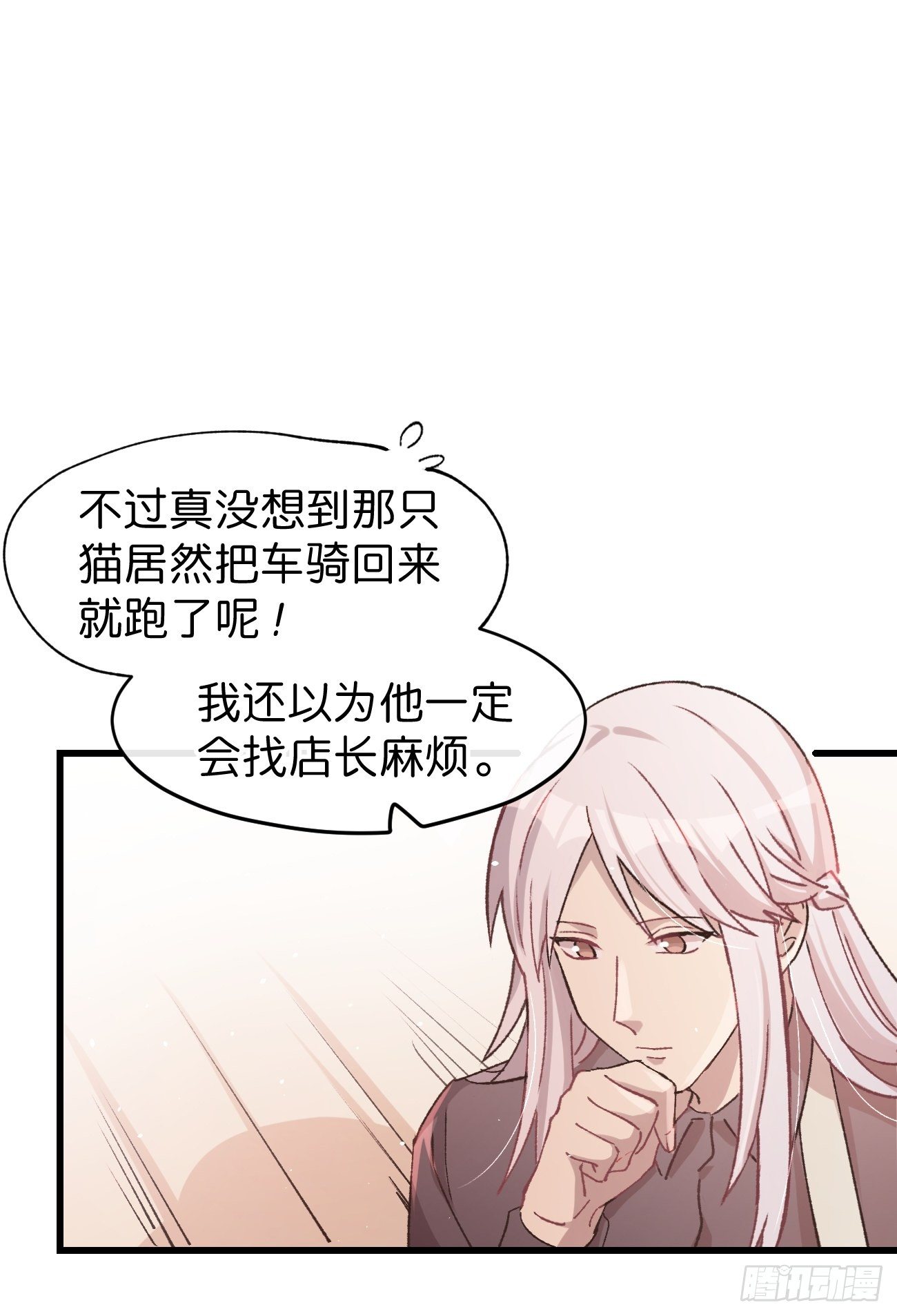 喵与喵薄荷韩漫全集-◆10话◆ 保密无删减无遮挡章节图片 