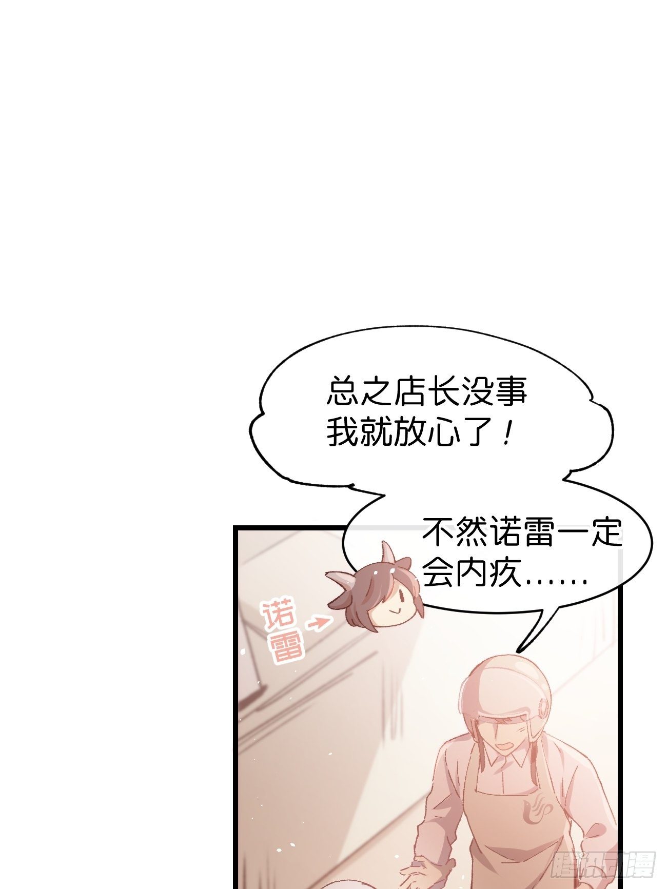 喵与喵薄荷韩漫全集-◆10话◆ 保密无删减无遮挡章节图片 