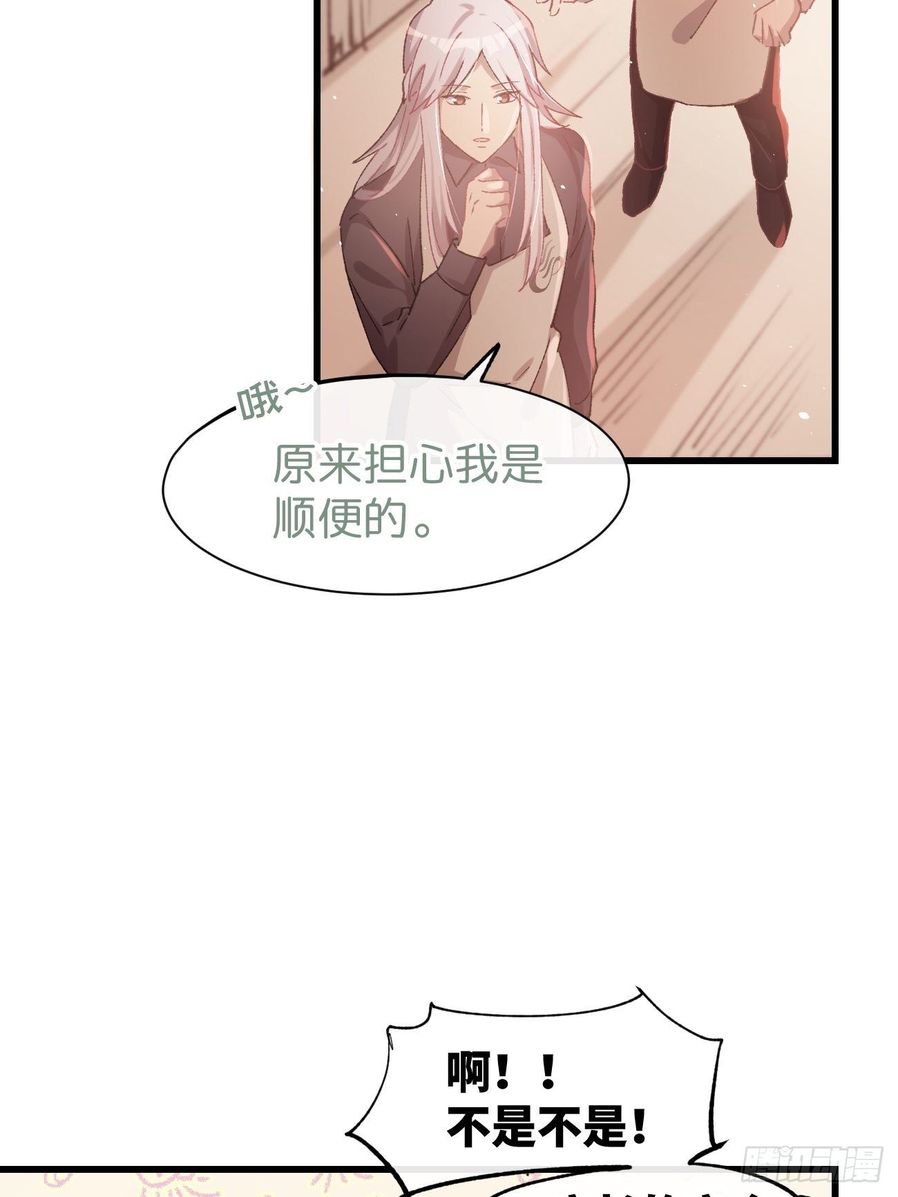 喵与喵薄荷韩漫全集-◆10话◆ 保密无删减无遮挡章节图片 
