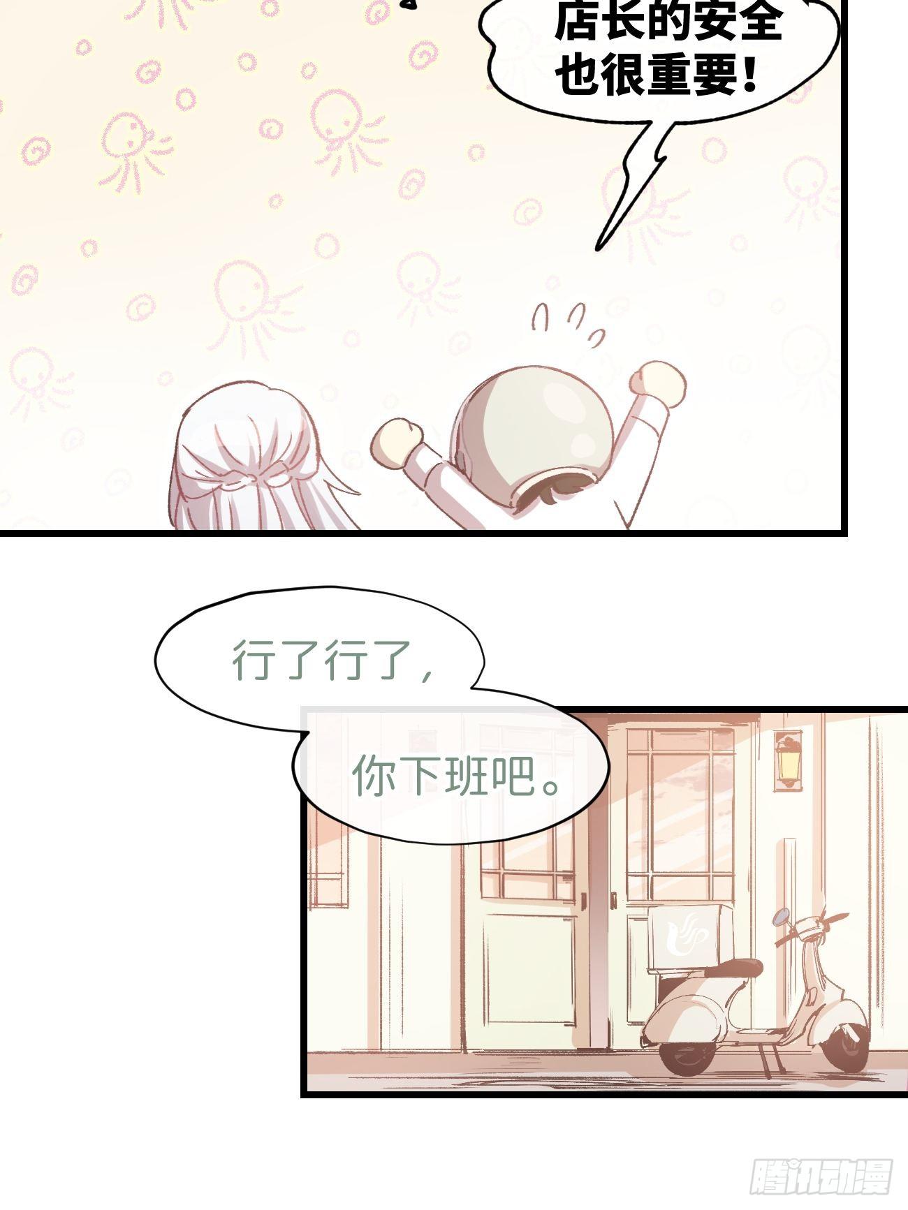 喵与喵薄荷韩漫全集-◆10话◆ 保密无删减无遮挡章节图片 