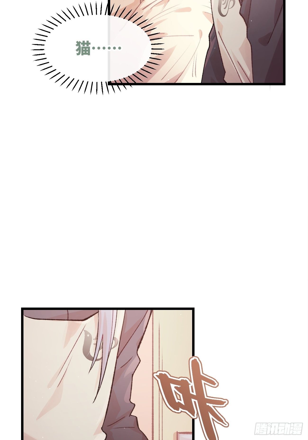 喵与喵薄荷韩漫全集-◆10话◆ 保密无删减无遮挡章节图片 