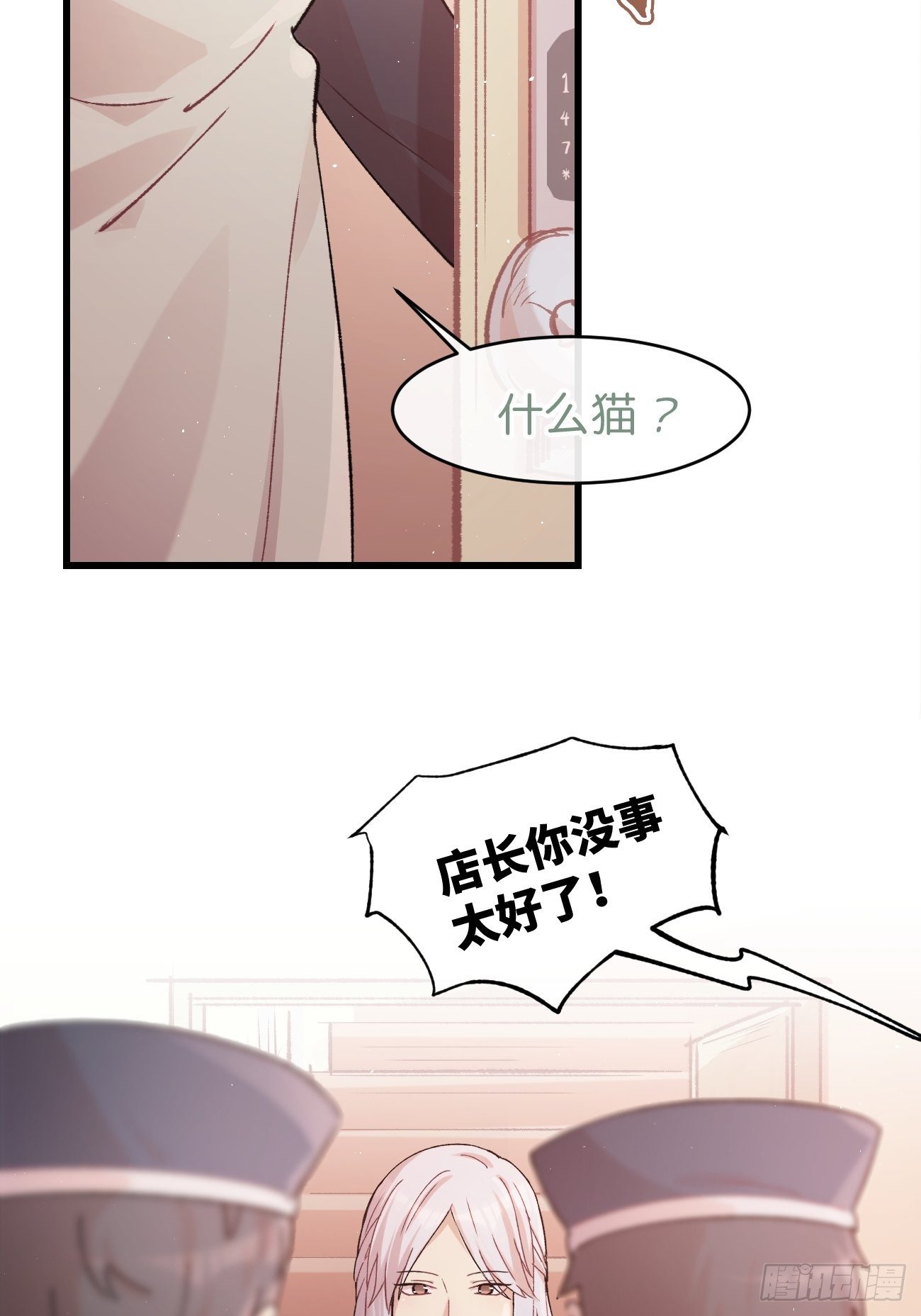 喵与喵薄荷韩漫全集-◆10话◆ 保密无删减无遮挡章节图片 