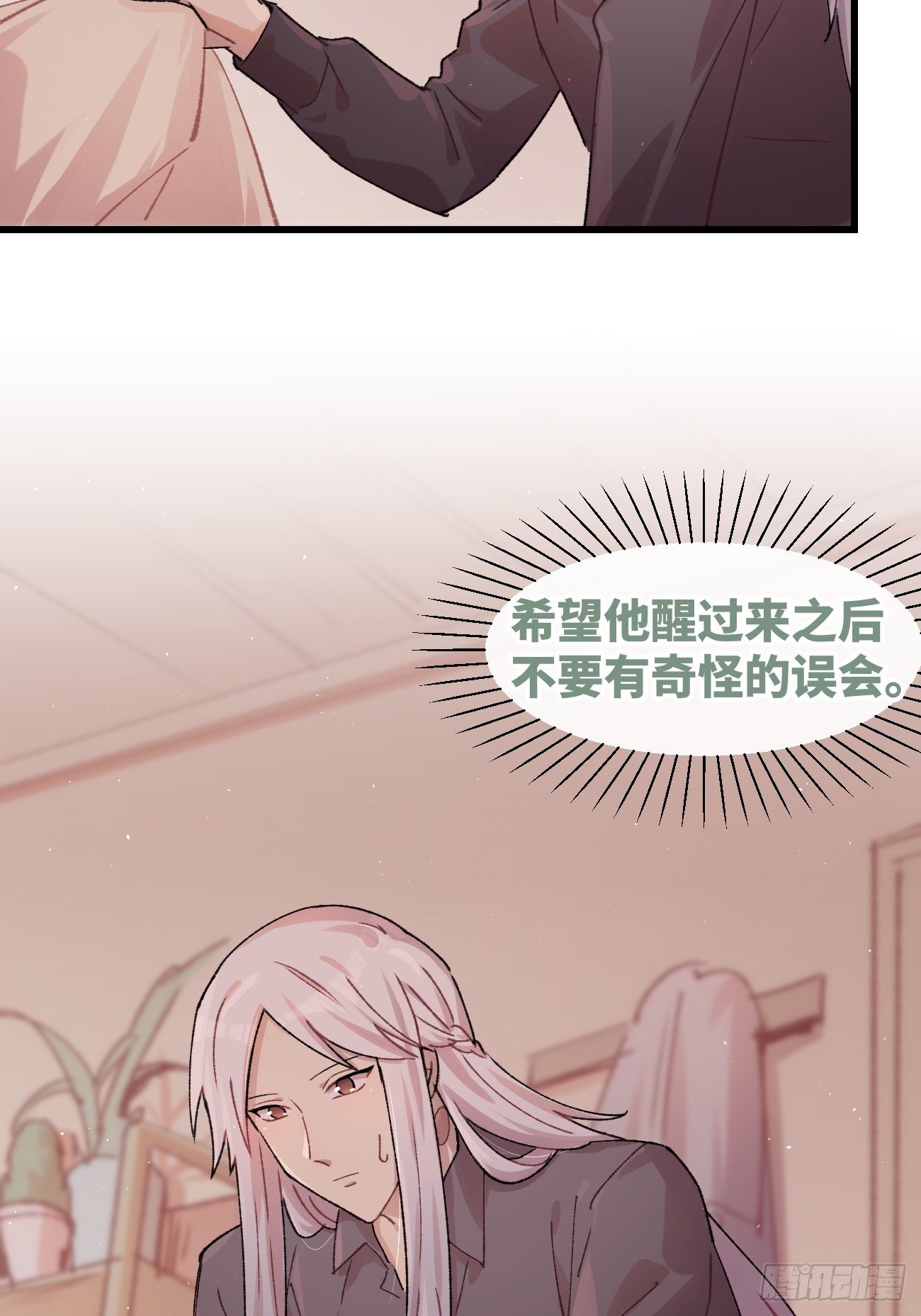 喵与喵薄荷韩漫全集-◆11话◆ 唦啦唦啦无删减无遮挡章节图片 