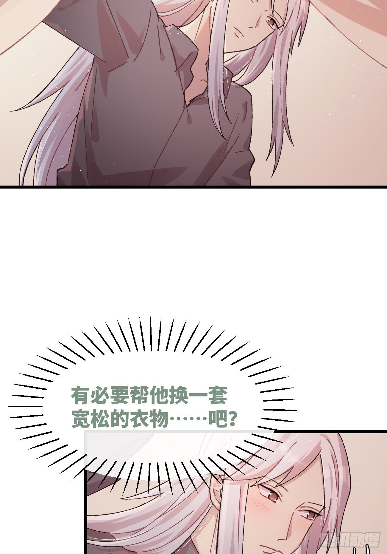 喵与喵薄荷韩漫全集-◆11话◆ 唦啦唦啦无删减无遮挡章节图片 