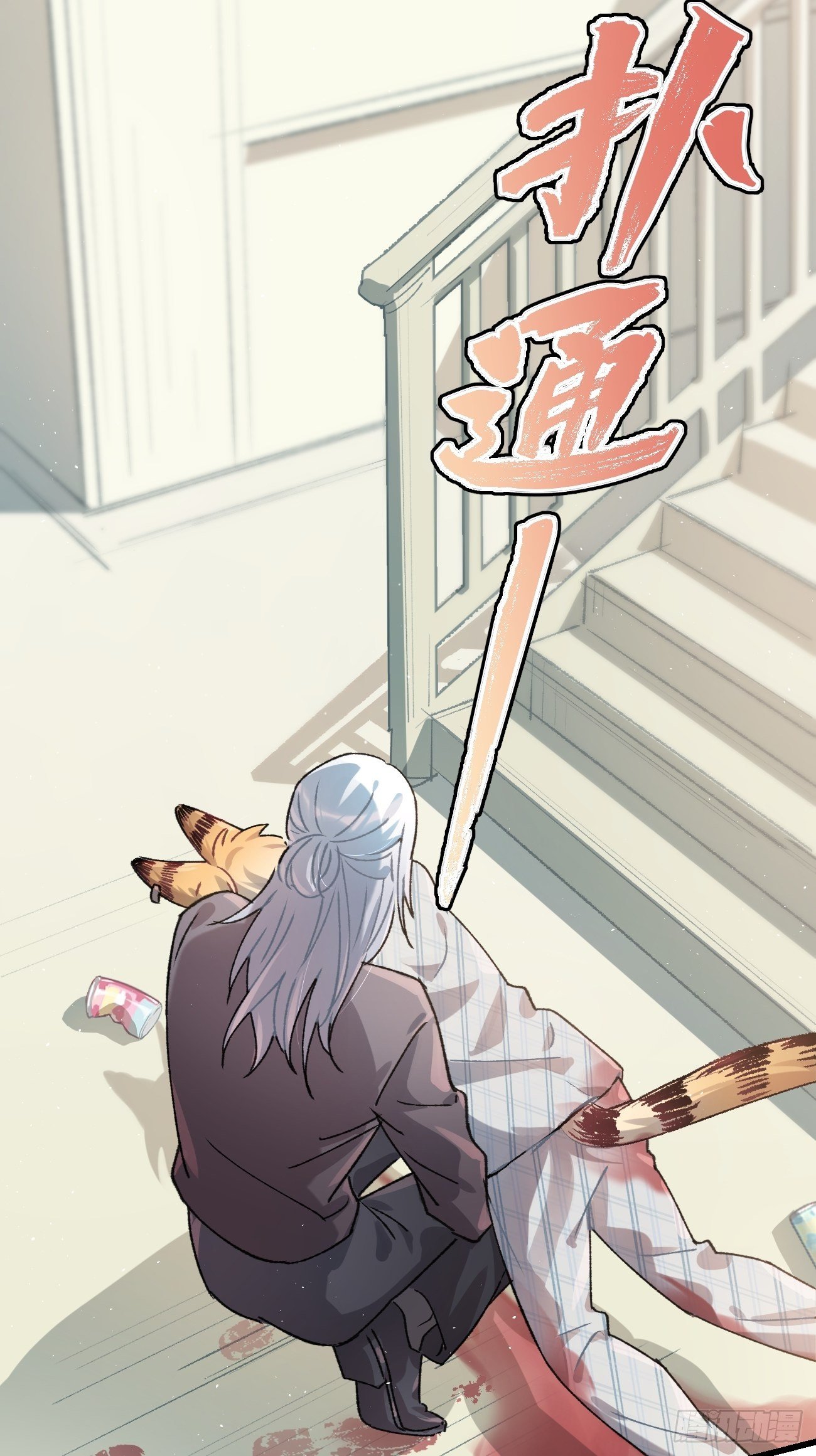 喵与喵薄荷韩漫全集-◆13话◆ 不会吧？无删减无遮挡章节图片 