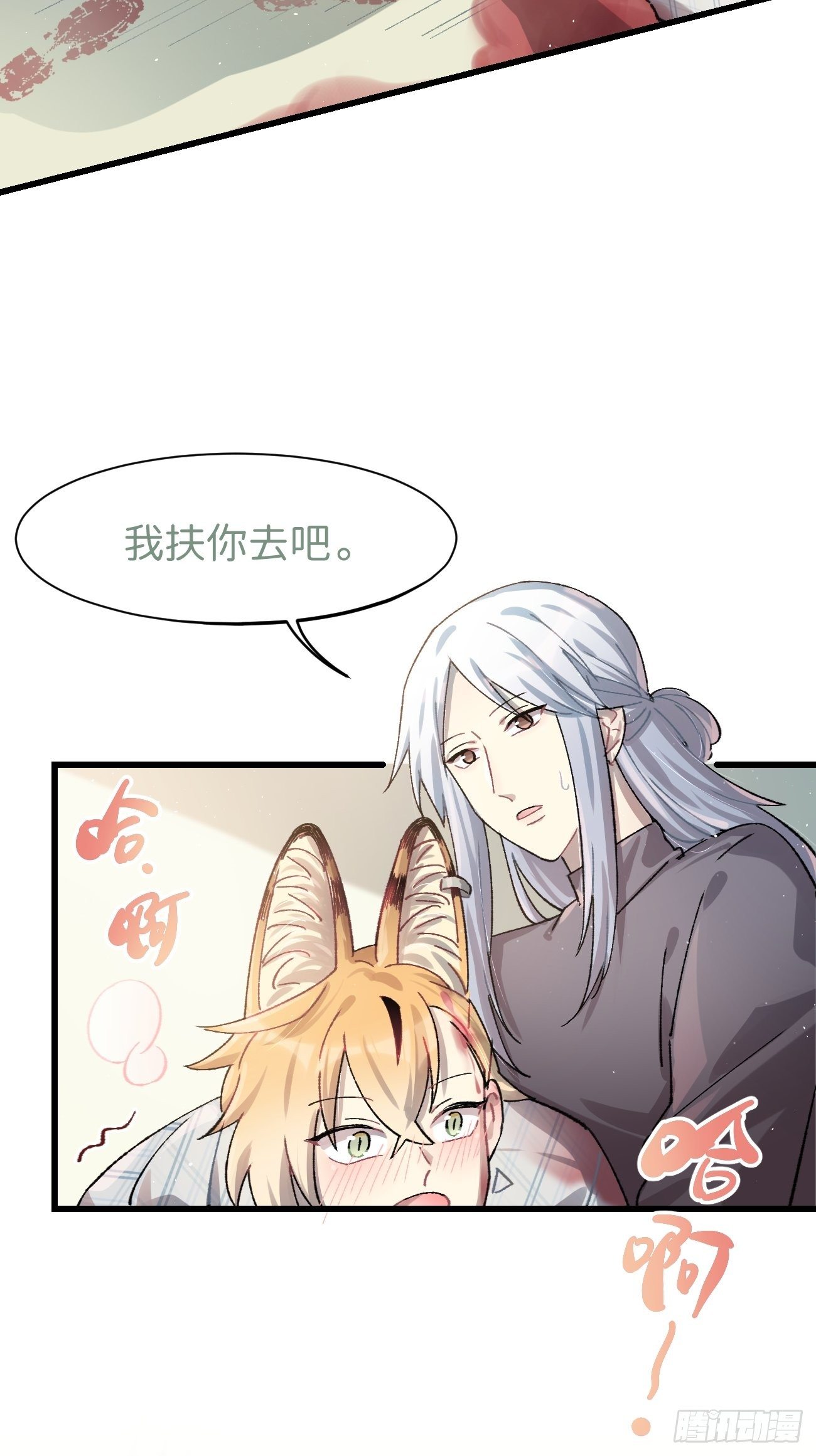喵与喵薄荷韩漫全集-◆13话◆ 不会吧？无删减无遮挡章节图片 