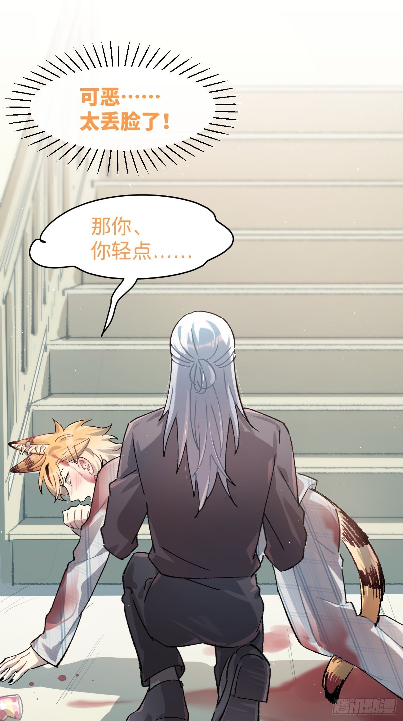 喵与喵薄荷韩漫全集-◆13话◆ 不会吧？无删减无遮挡章节图片 