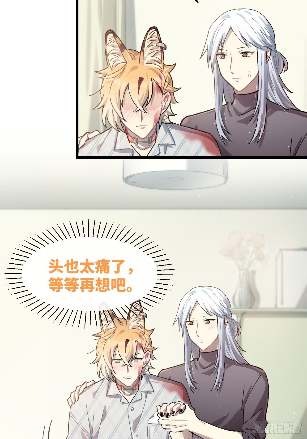 喵与喵薄荷韩漫全集-◆13话◆ 不会吧？无删减无遮挡章节图片 