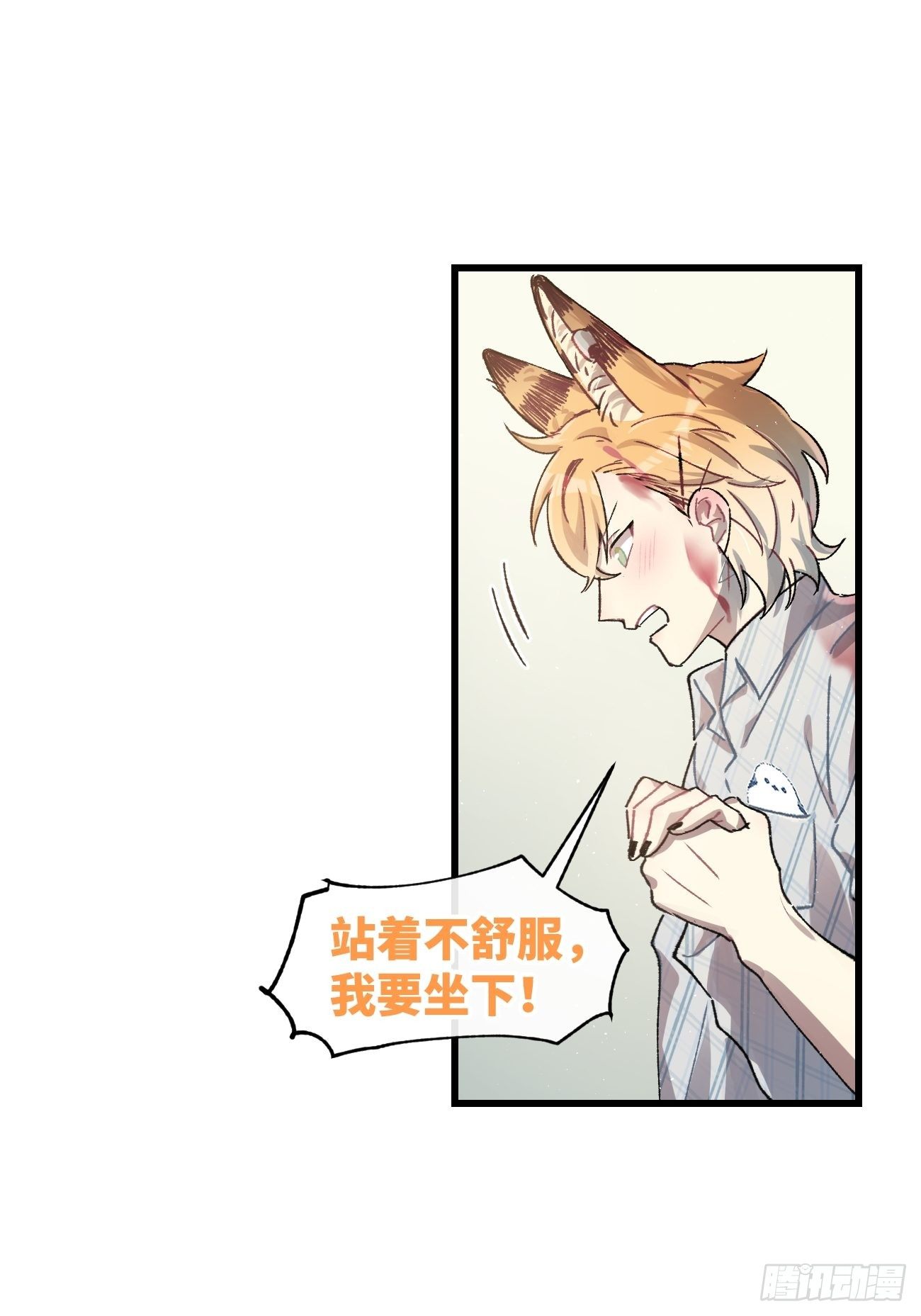 喵与喵薄荷韩漫全集-◆13话◆ 不会吧？无删减无遮挡章节图片 