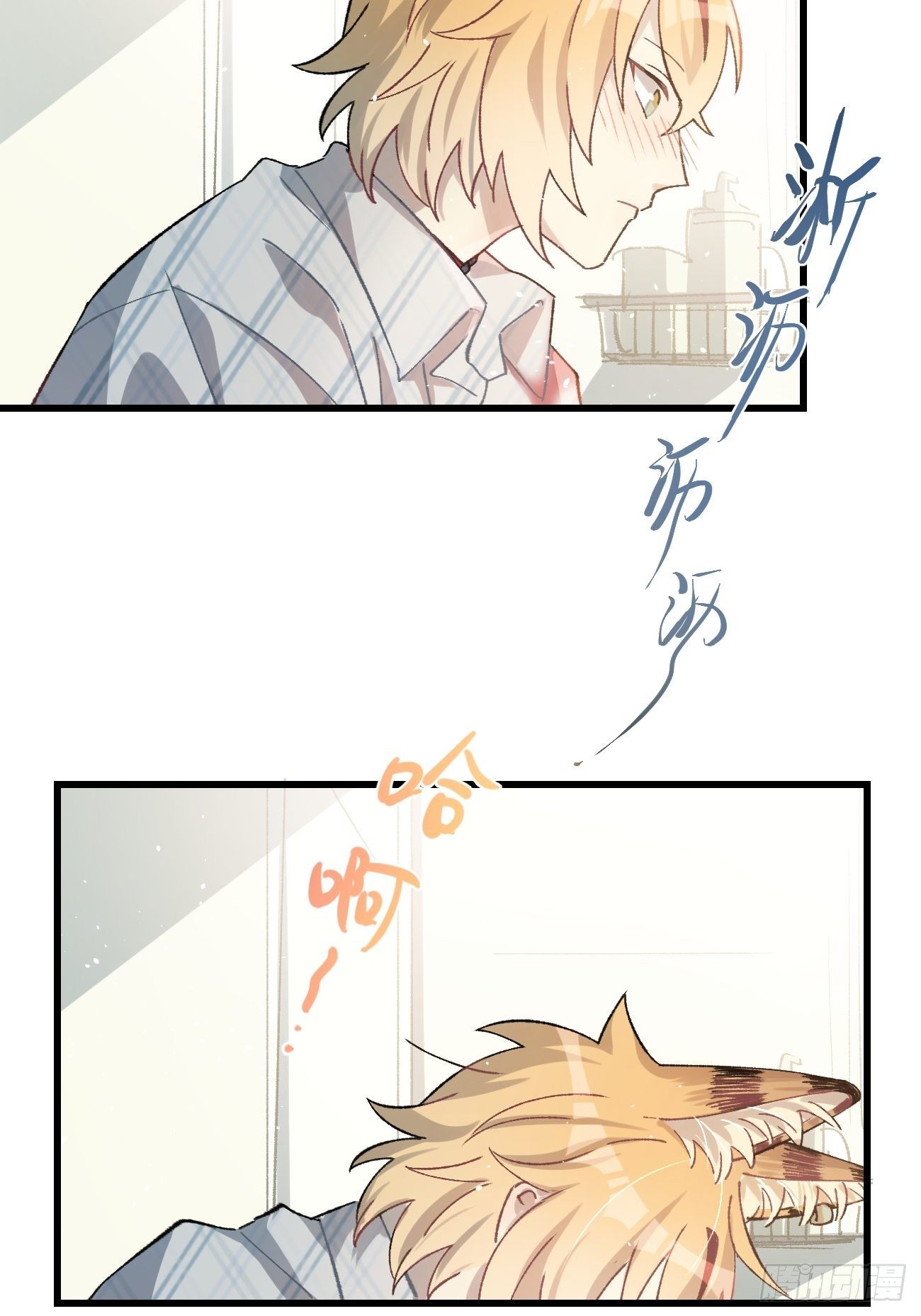 喵与喵薄荷韩漫全集-◆13话◆ 不会吧？无删减无遮挡章节图片 