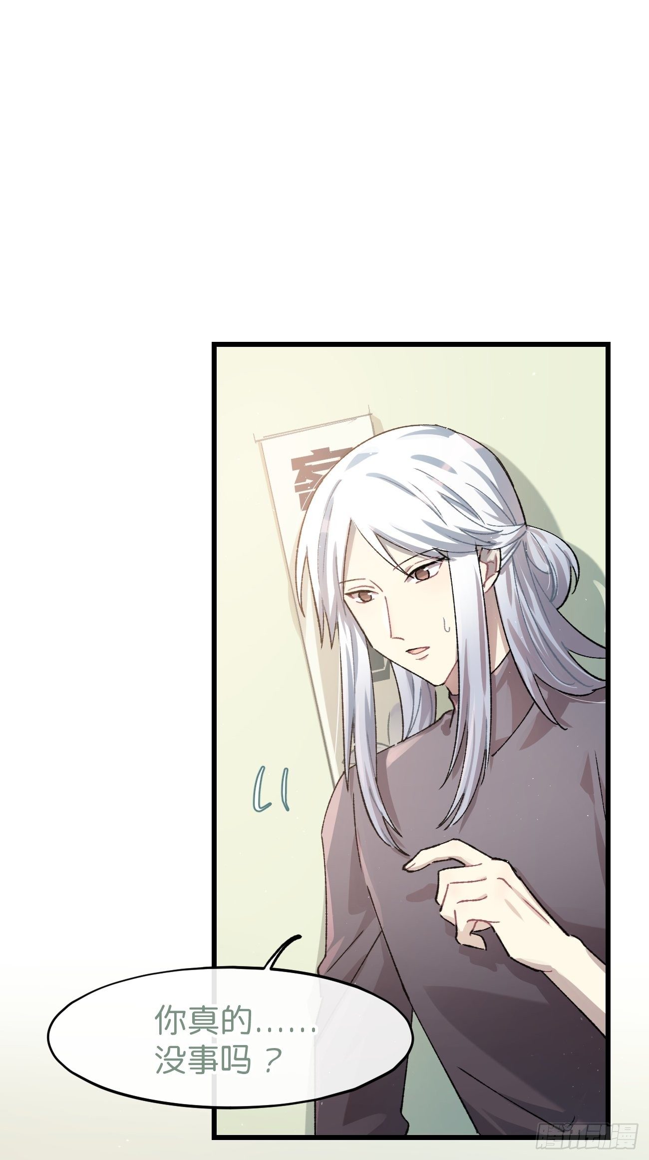 喵与喵薄荷韩漫全集-◆13话◆ 不会吧？无删减无遮挡章节图片 