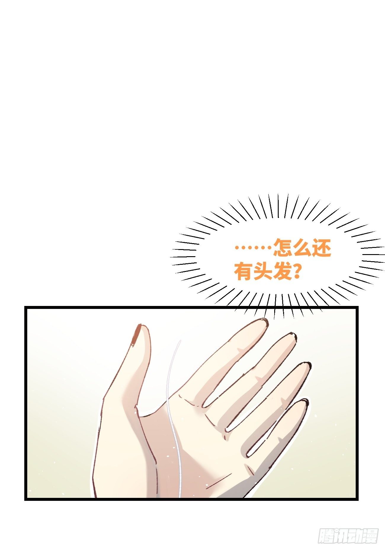 喵与喵薄荷韩漫全集-◆13话◆ 不会吧？无删减无遮挡章节图片 