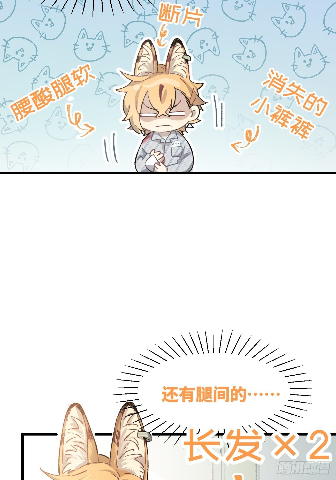 喵与喵薄荷韩漫全集-◆13话◆ 不会吧？无删减无遮挡章节图片 