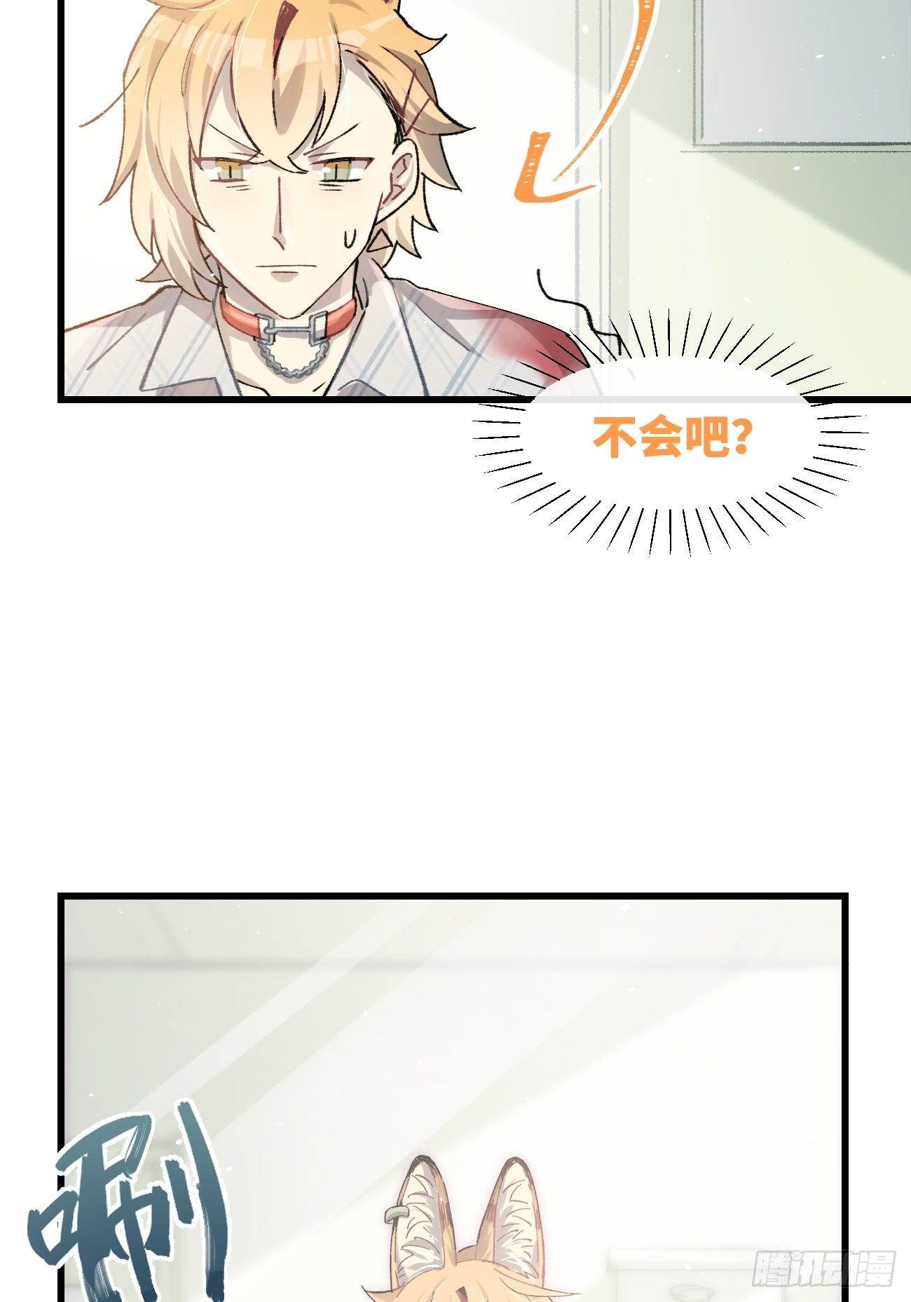 喵与喵薄荷韩漫全集-◆13话◆ 不会吧？无删减无遮挡章节图片 