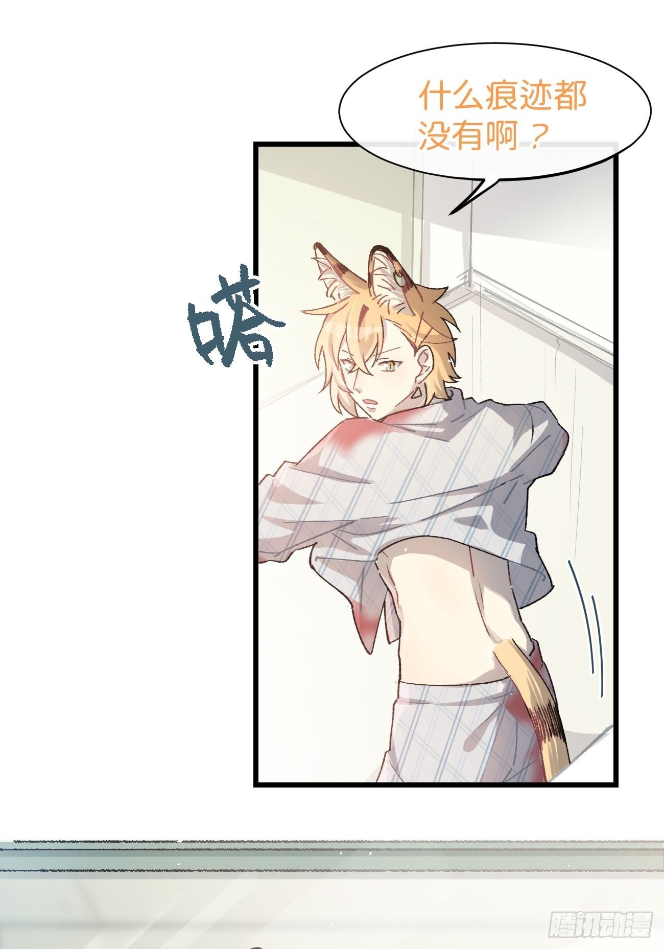 喵与喵薄荷韩漫全集-◆13话◆ 不会吧？无删减无遮挡章节图片 