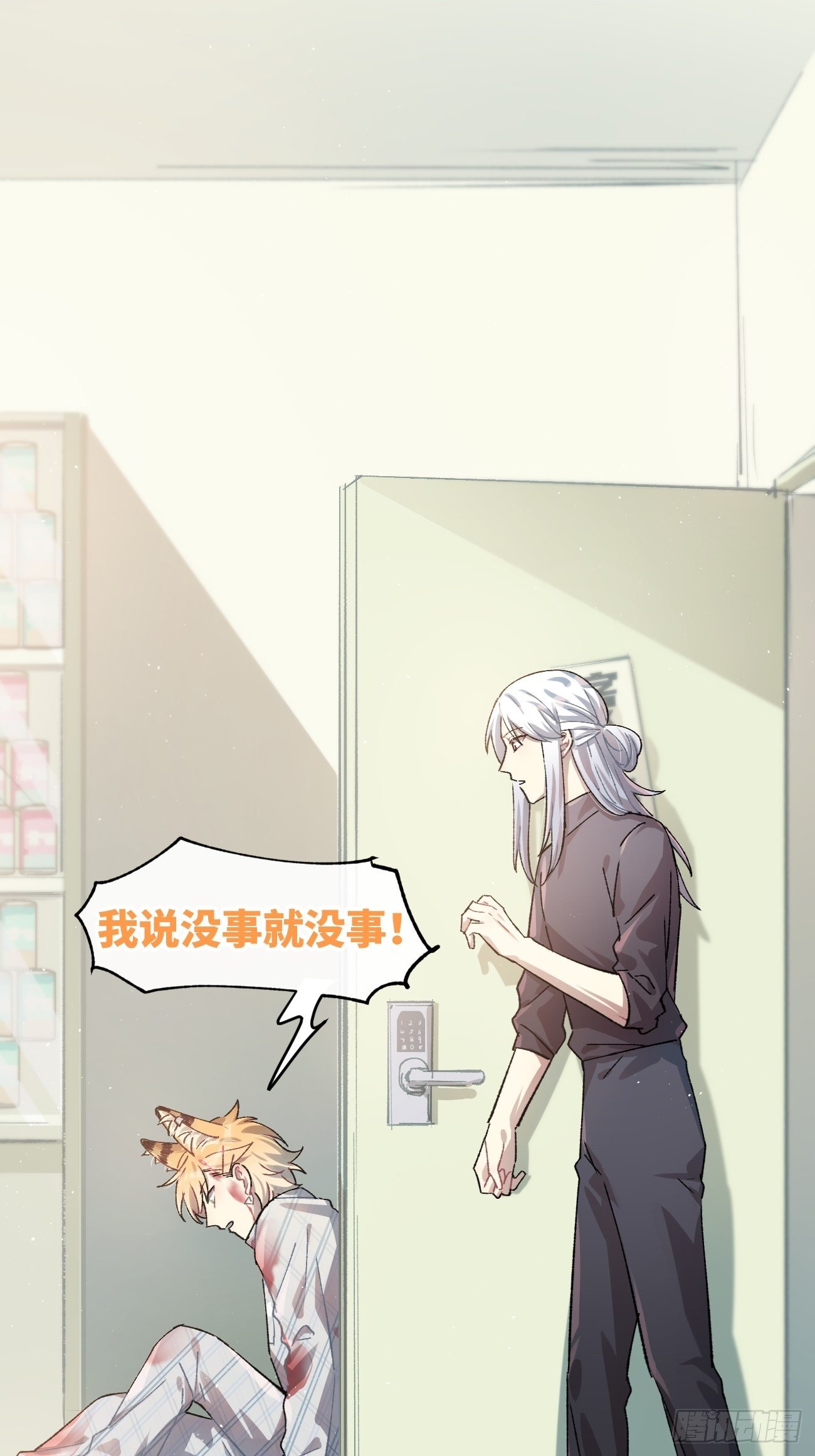 喵与喵薄荷韩漫全集-◆13话◆ 不会吧？无删减无遮挡章节图片 