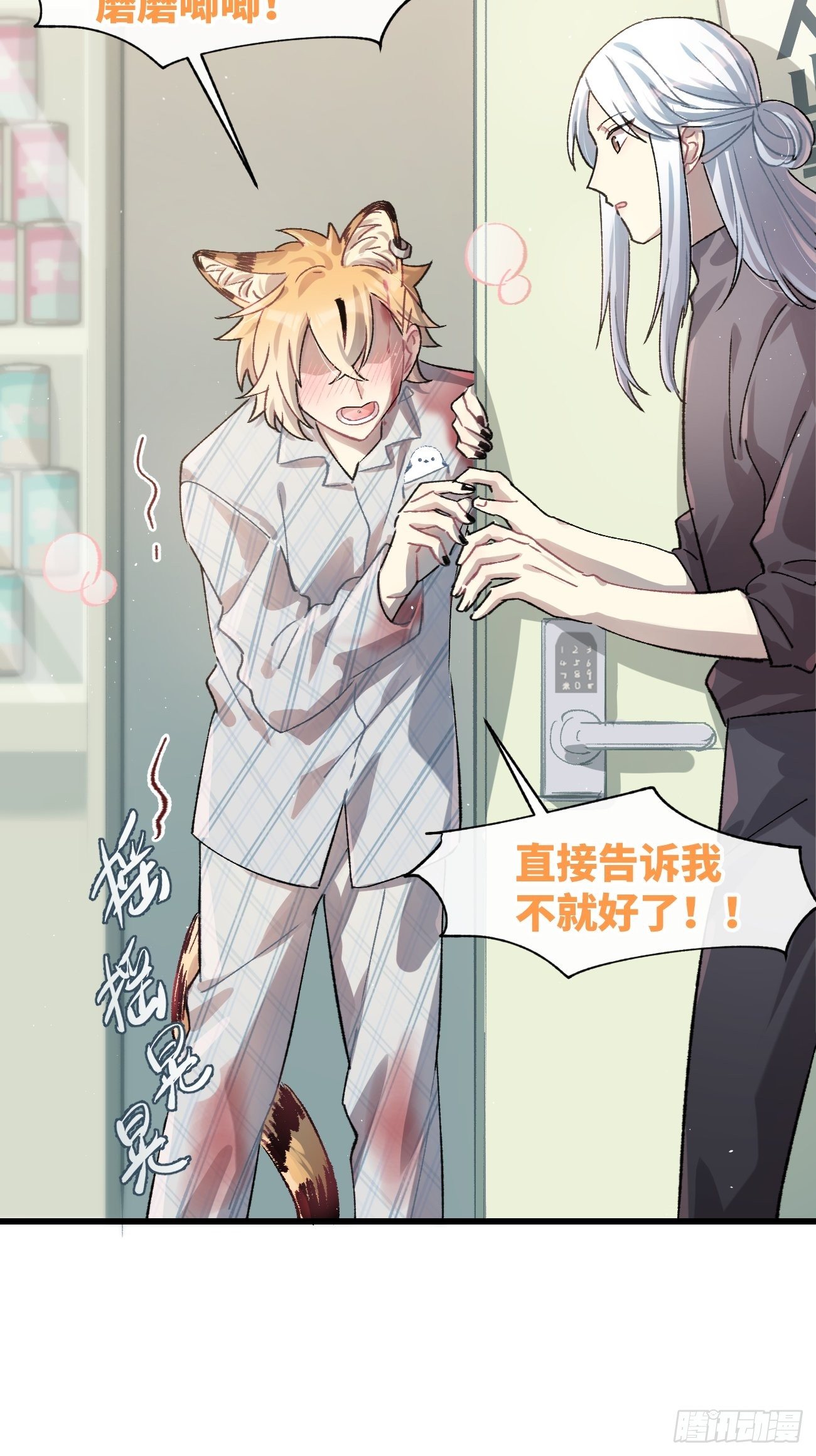 喵与喵薄荷韩漫全集-◆13话◆ 不会吧？无删减无遮挡章节图片 